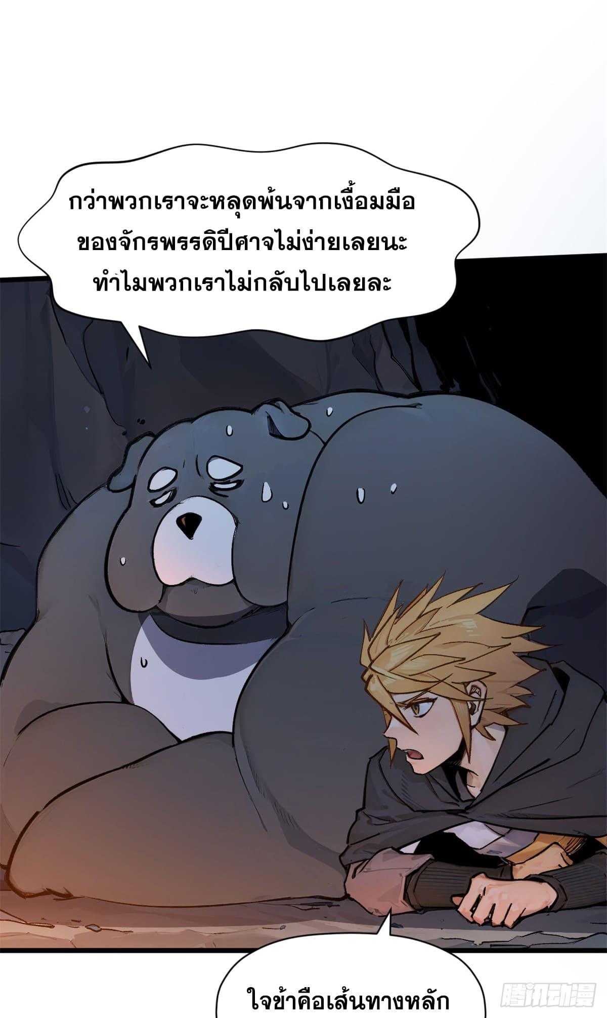 Top Tier Providence ตอนที่ 145 แปลไทยแปลไทย รูปที่ 23