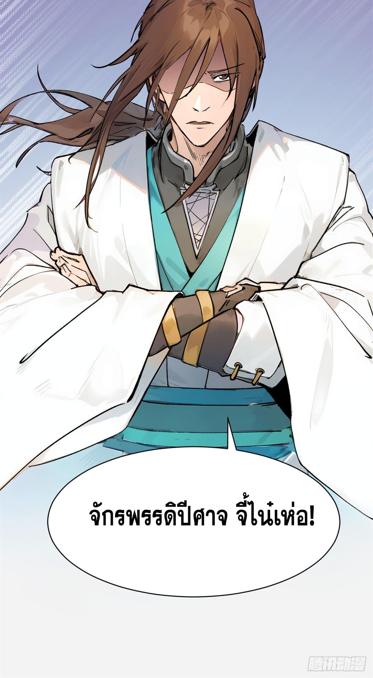 Top Tier Providence ตอนที่ 145 แปลไทยแปลไทย รูปที่ 32