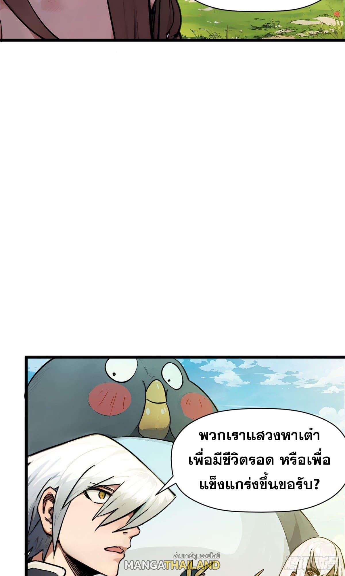 Top Tier Providence ตอนที่ 145 แปลไทยแปลไทย รูปที่ 35