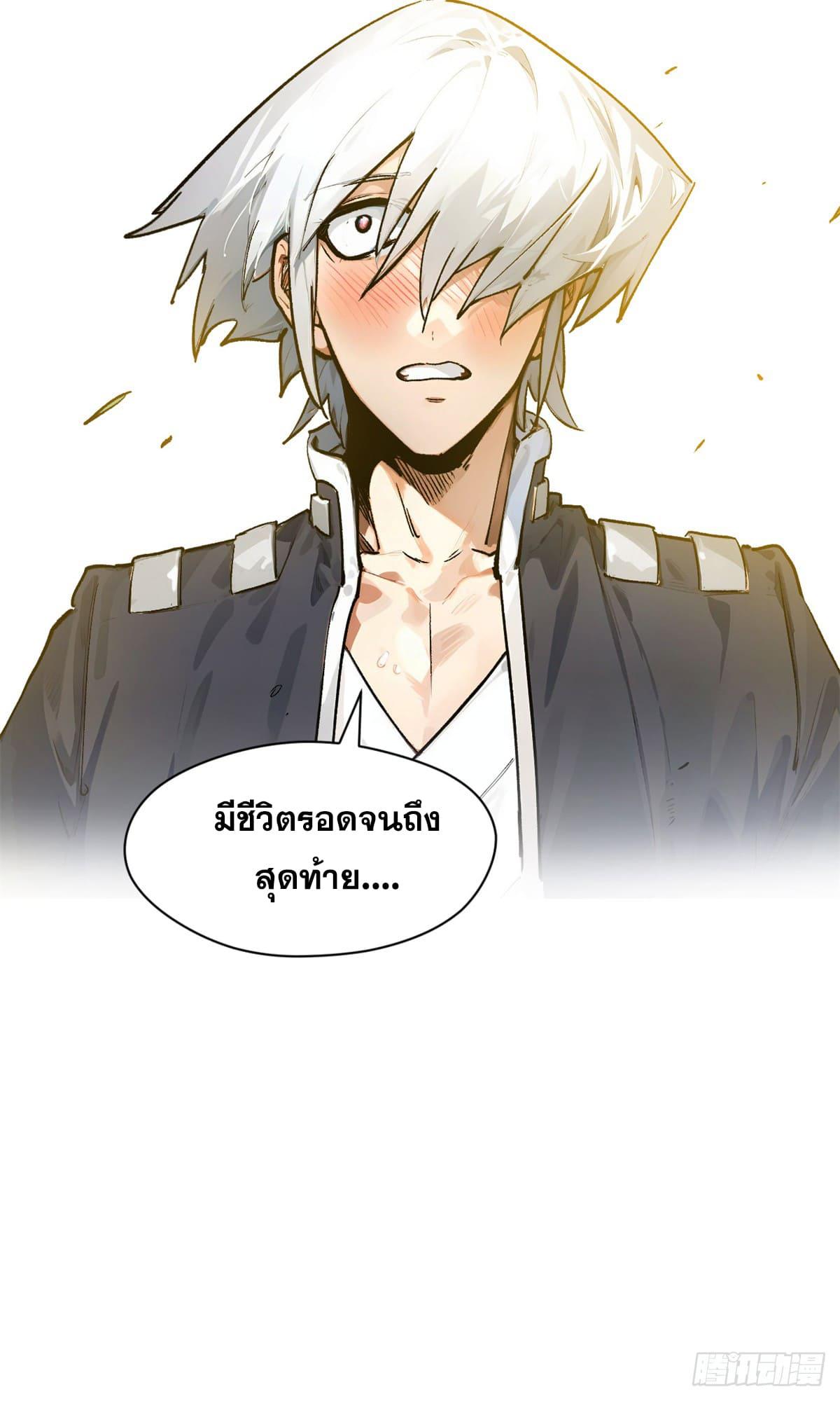 Top Tier Providence ตอนที่ 145 แปลไทยแปลไทย รูปที่ 38