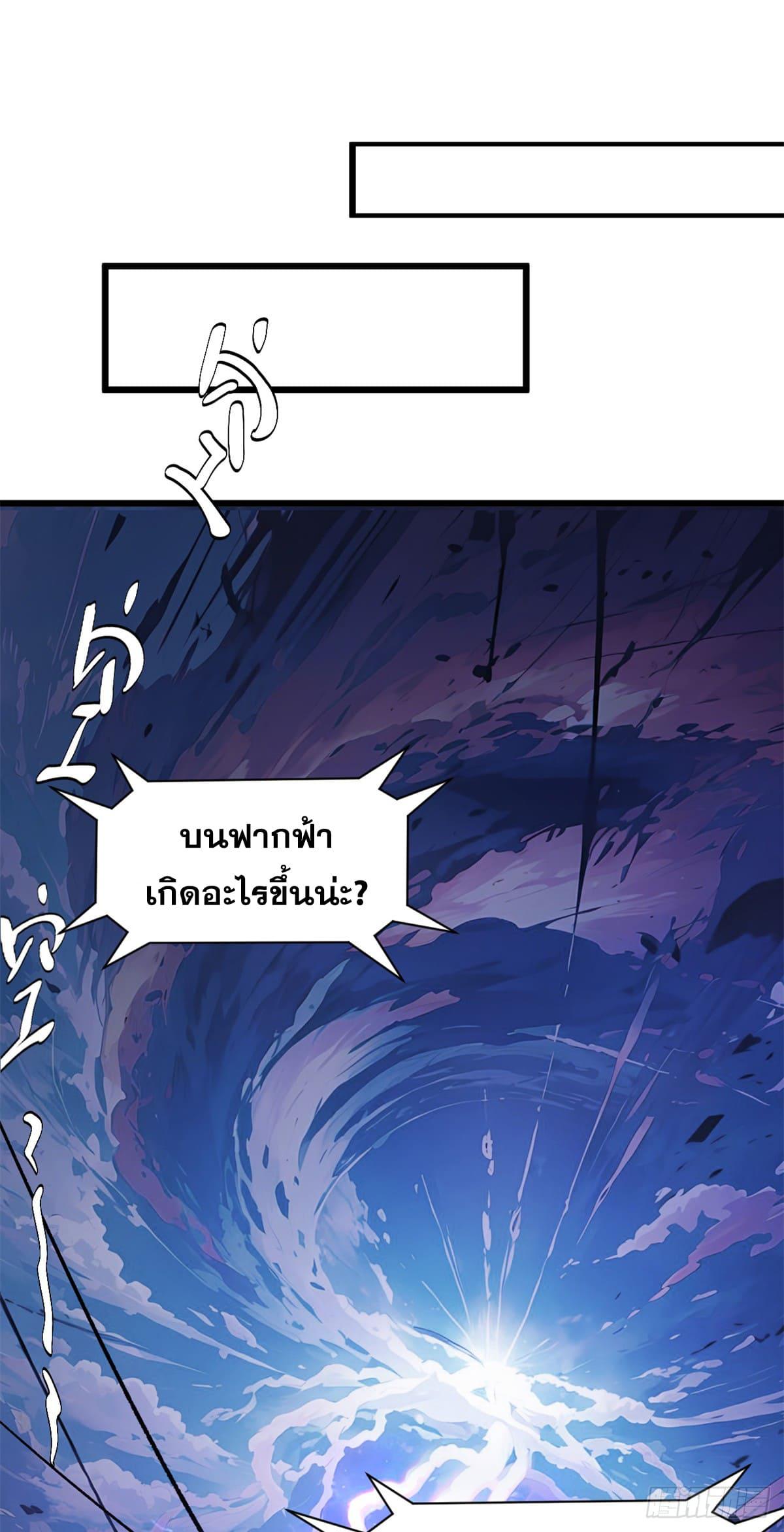 Top Tier Providence ตอนที่ 145 แปลไทยแปลไทย รูปที่ 49