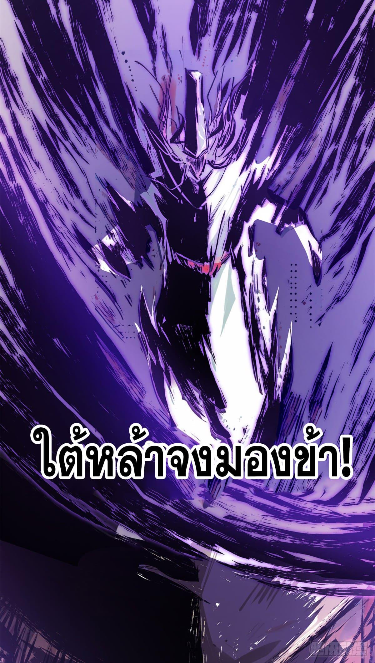 Top Tier Providence ตอนที่ 145 แปลไทยแปลไทย รูปที่ 55