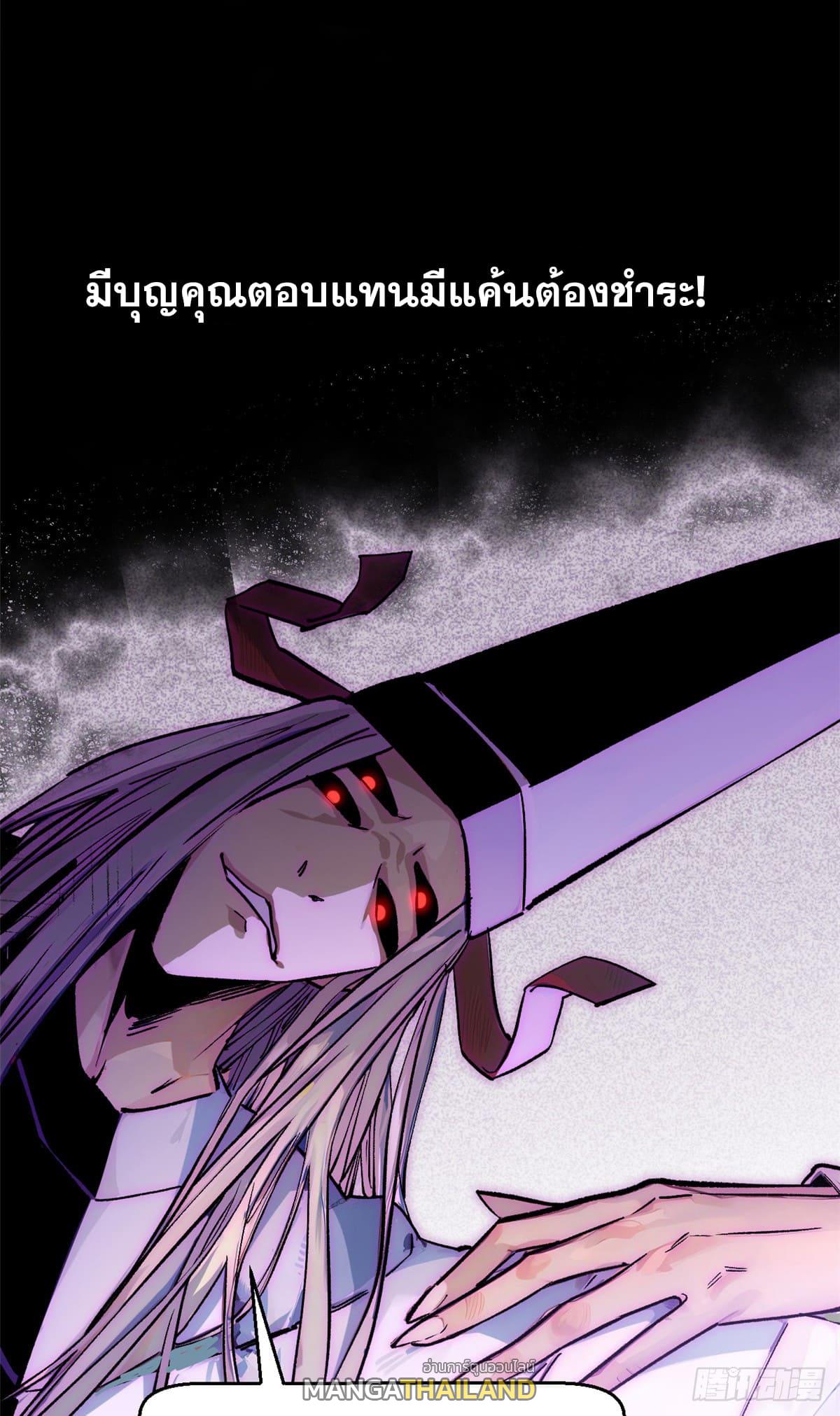 Top Tier Providence ตอนที่ 146 แปลไทยแปลไทย รูปที่ 11