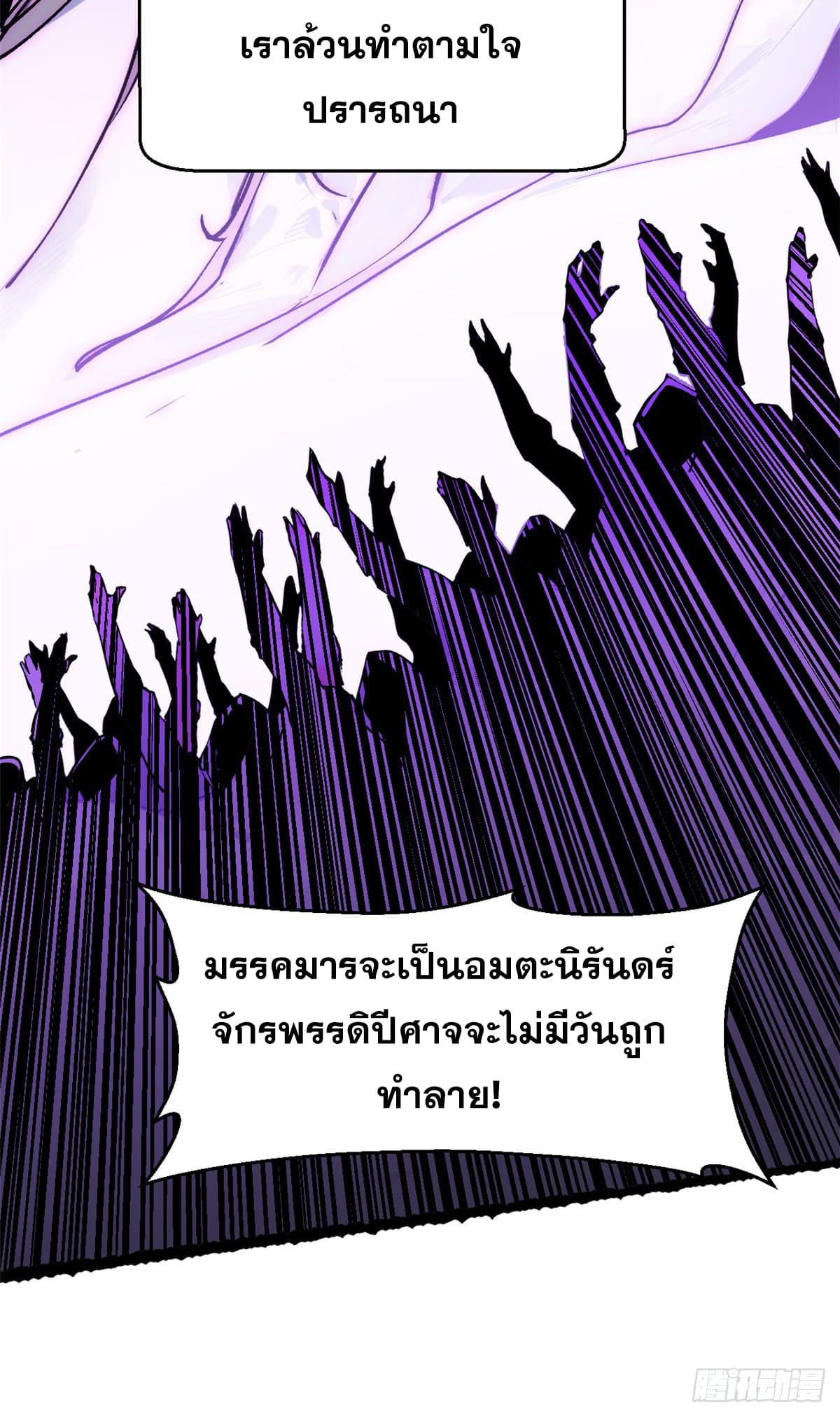 Top Tier Providence ตอนที่ 146 แปลไทยแปลไทย รูปที่ 12