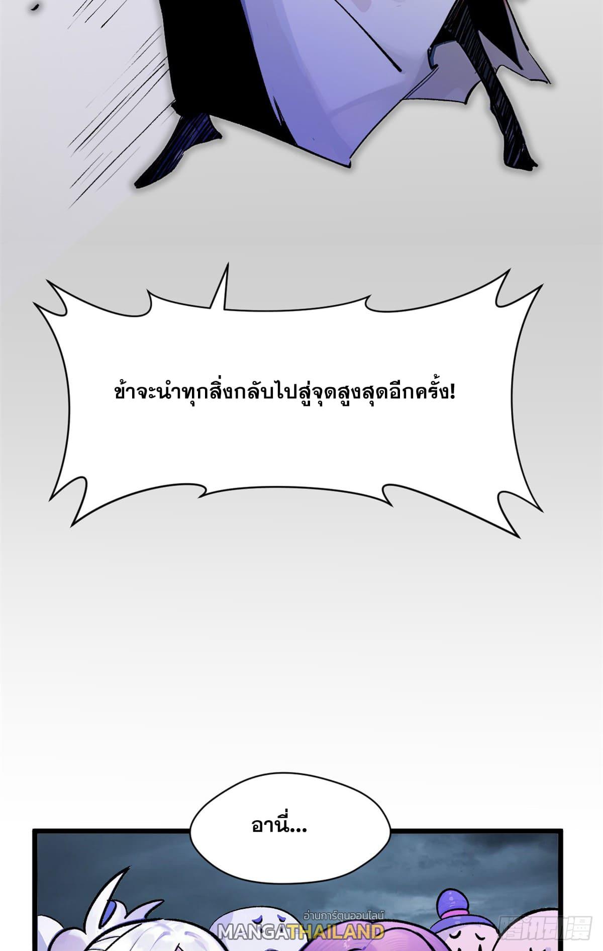 Top Tier Providence ตอนที่ 146 แปลไทยแปลไทย รูปที่ 15