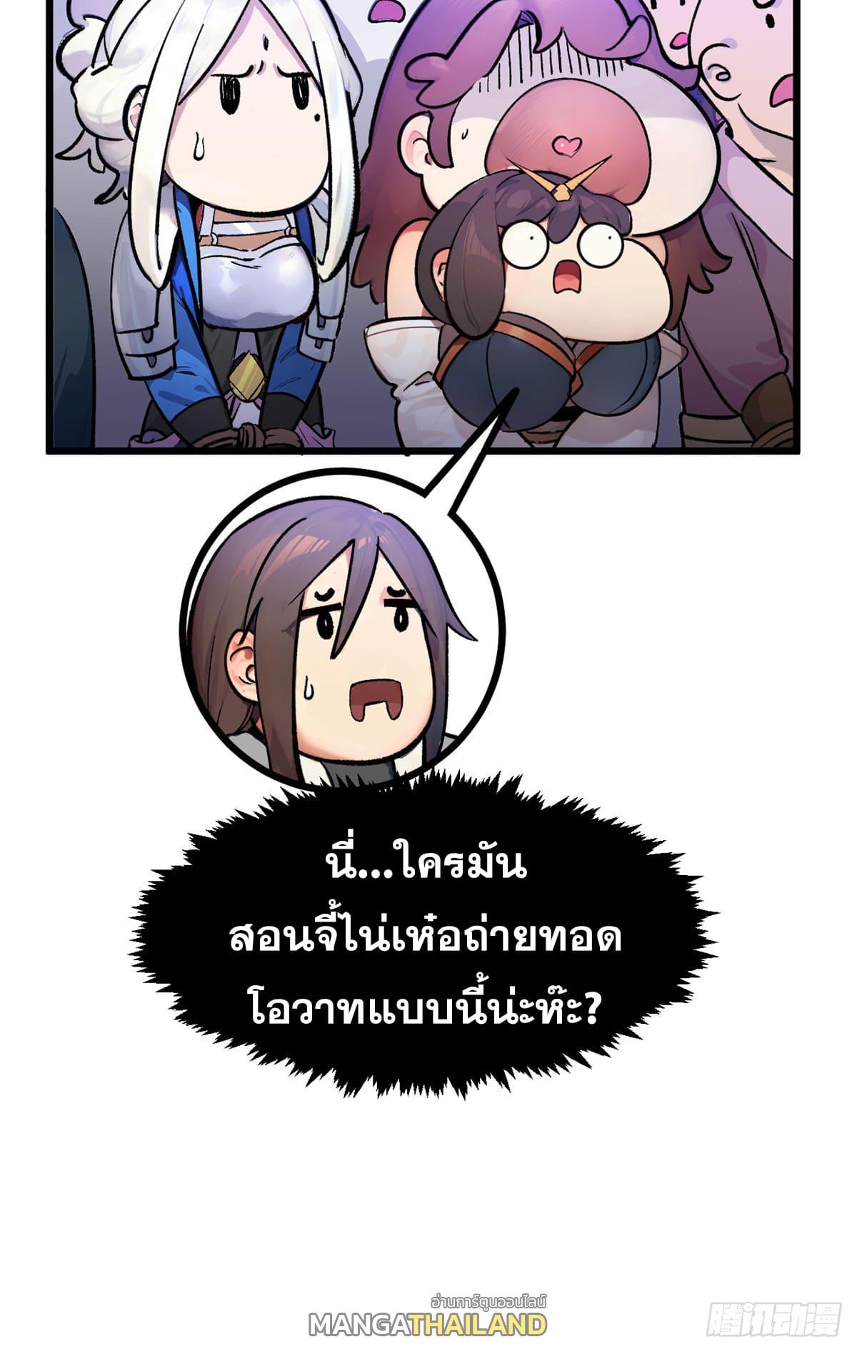 Top Tier Providence ตอนที่ 146 แปลไทยแปลไทย รูปที่ 16