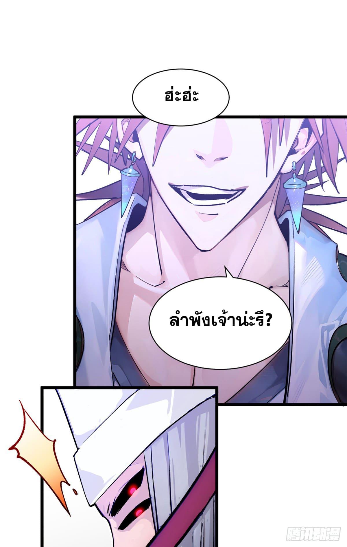 Top Tier Providence ตอนที่ 146 แปลไทยแปลไทย รูปที่ 17