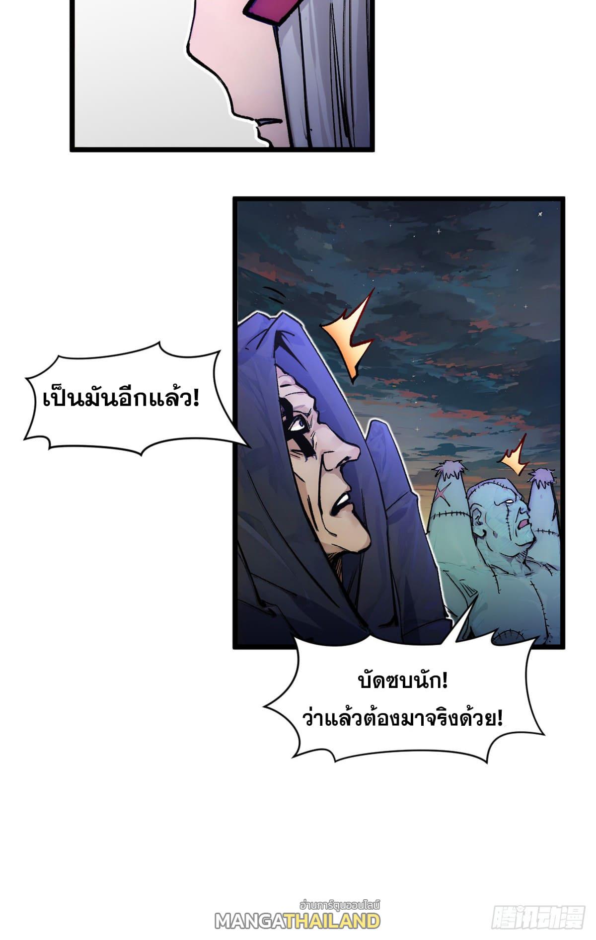 Top Tier Providence ตอนที่ 146 แปลไทยแปลไทย รูปที่ 18