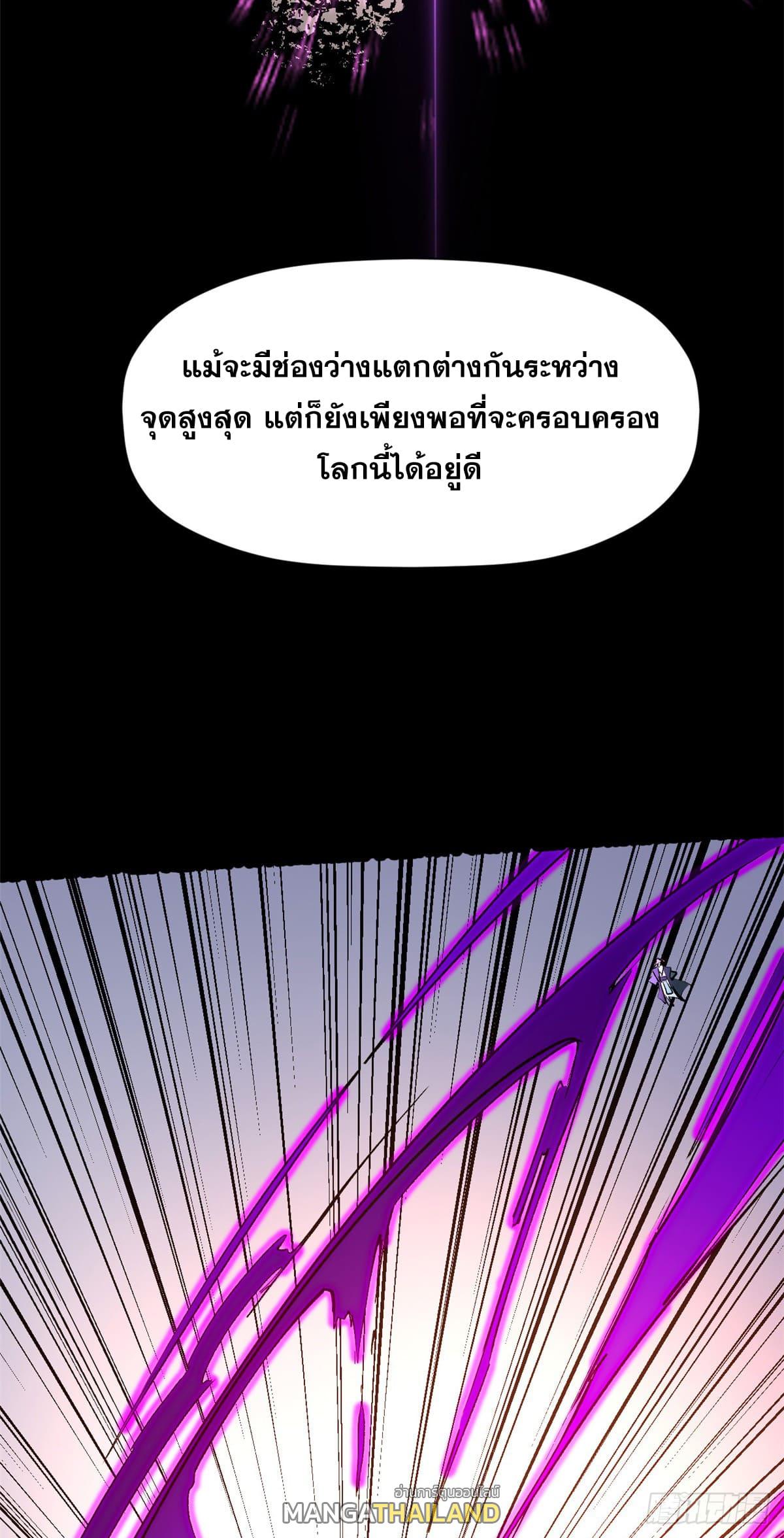 Top Tier Providence ตอนที่ 146 แปลไทยแปลไทย รูปที่ 28