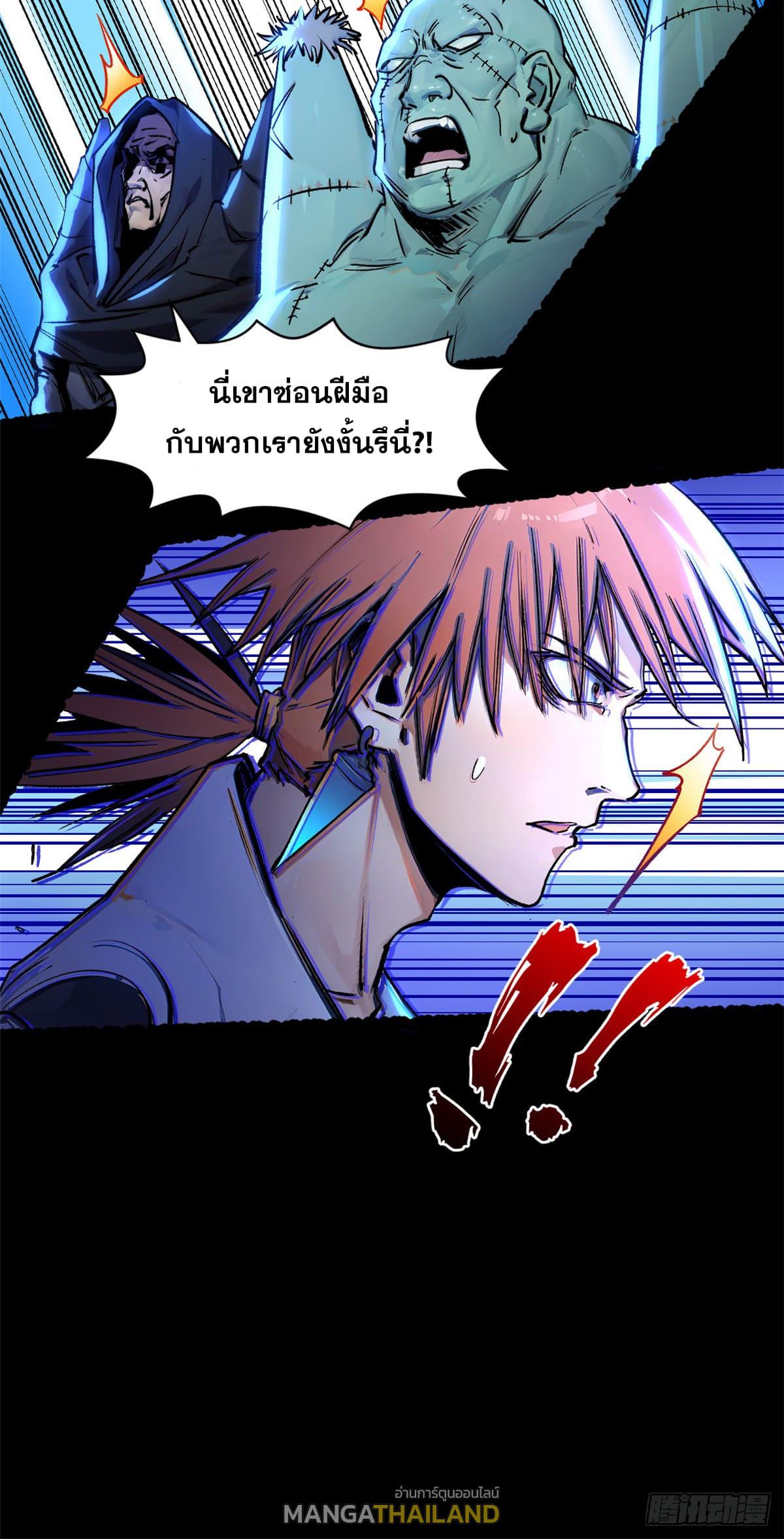 Top Tier Providence ตอนที่ 146 แปลไทยแปลไทย รูปที่ 30