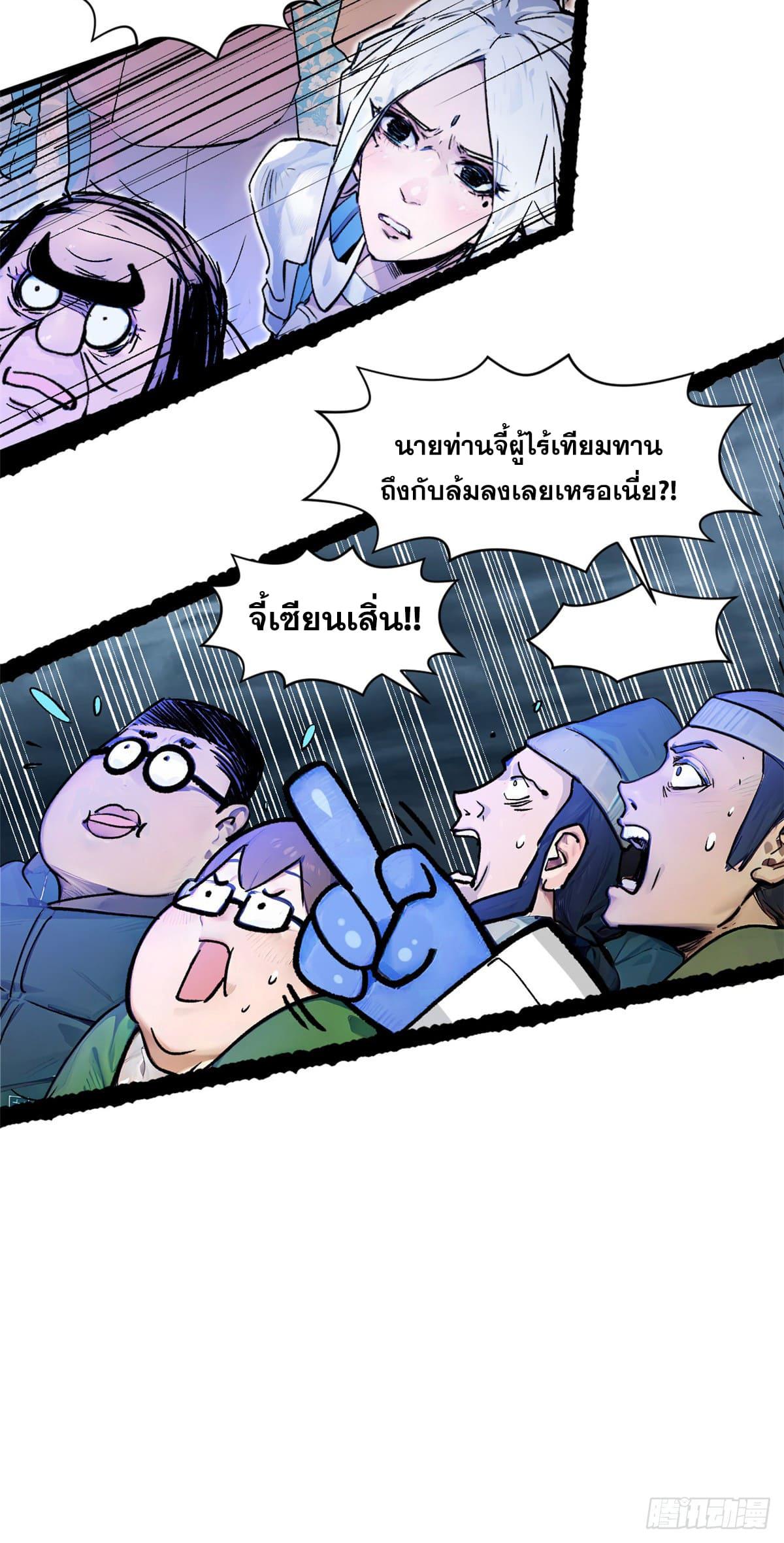 Top Tier Providence ตอนที่ 146 แปลไทยแปลไทย รูปที่ 36