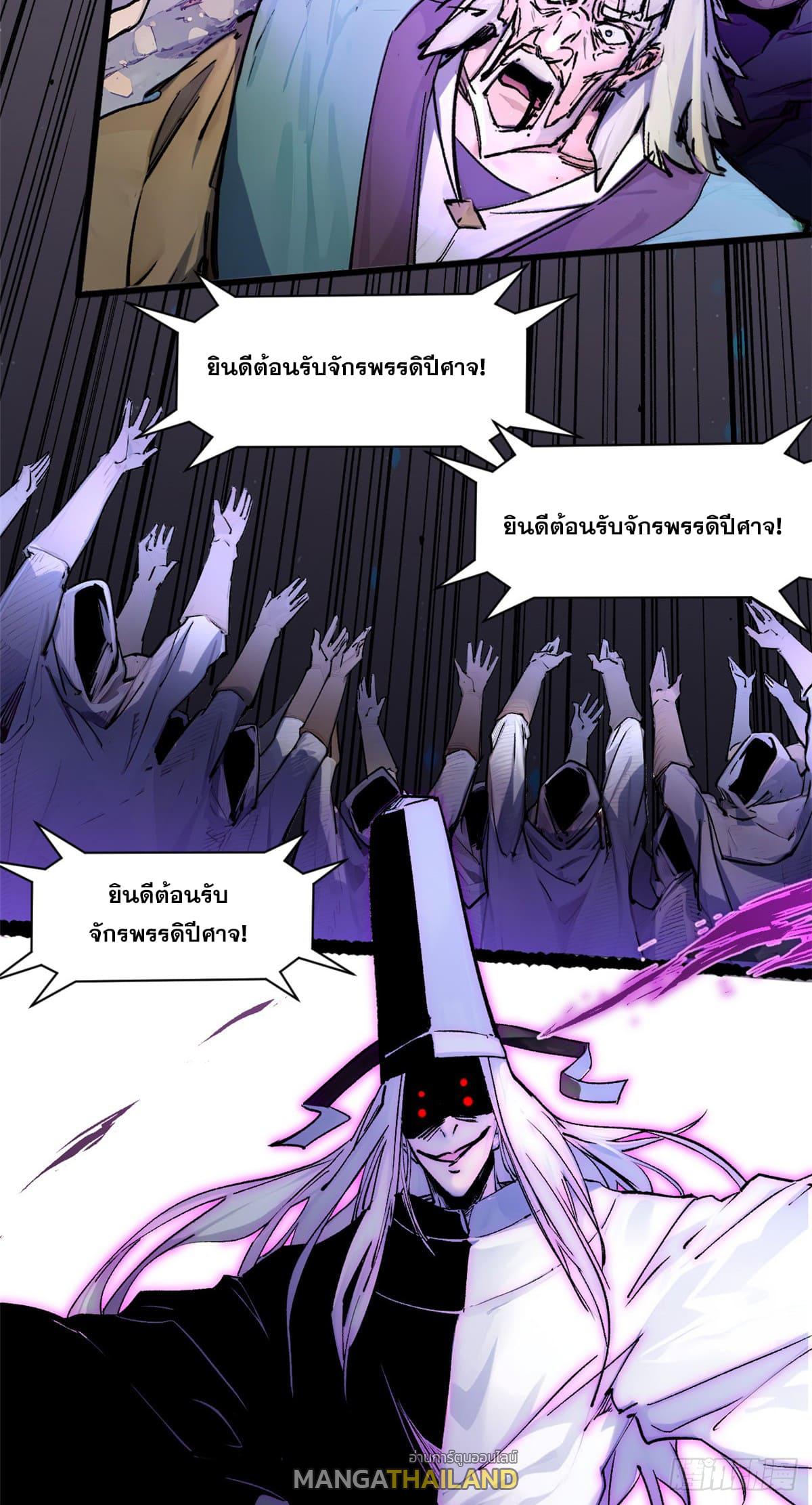 Top Tier Providence ตอนที่ 146 แปลไทยแปลไทย รูปที่ 4