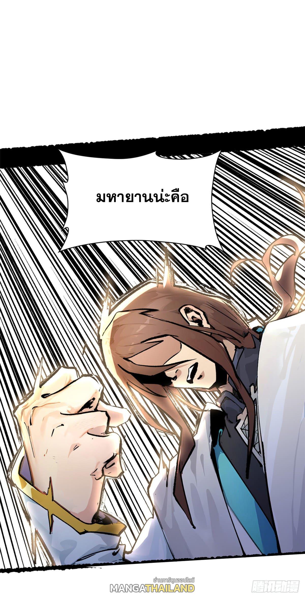 Top Tier Providence ตอนที่ 146 แปลไทยแปลไทย รูปที่ 43