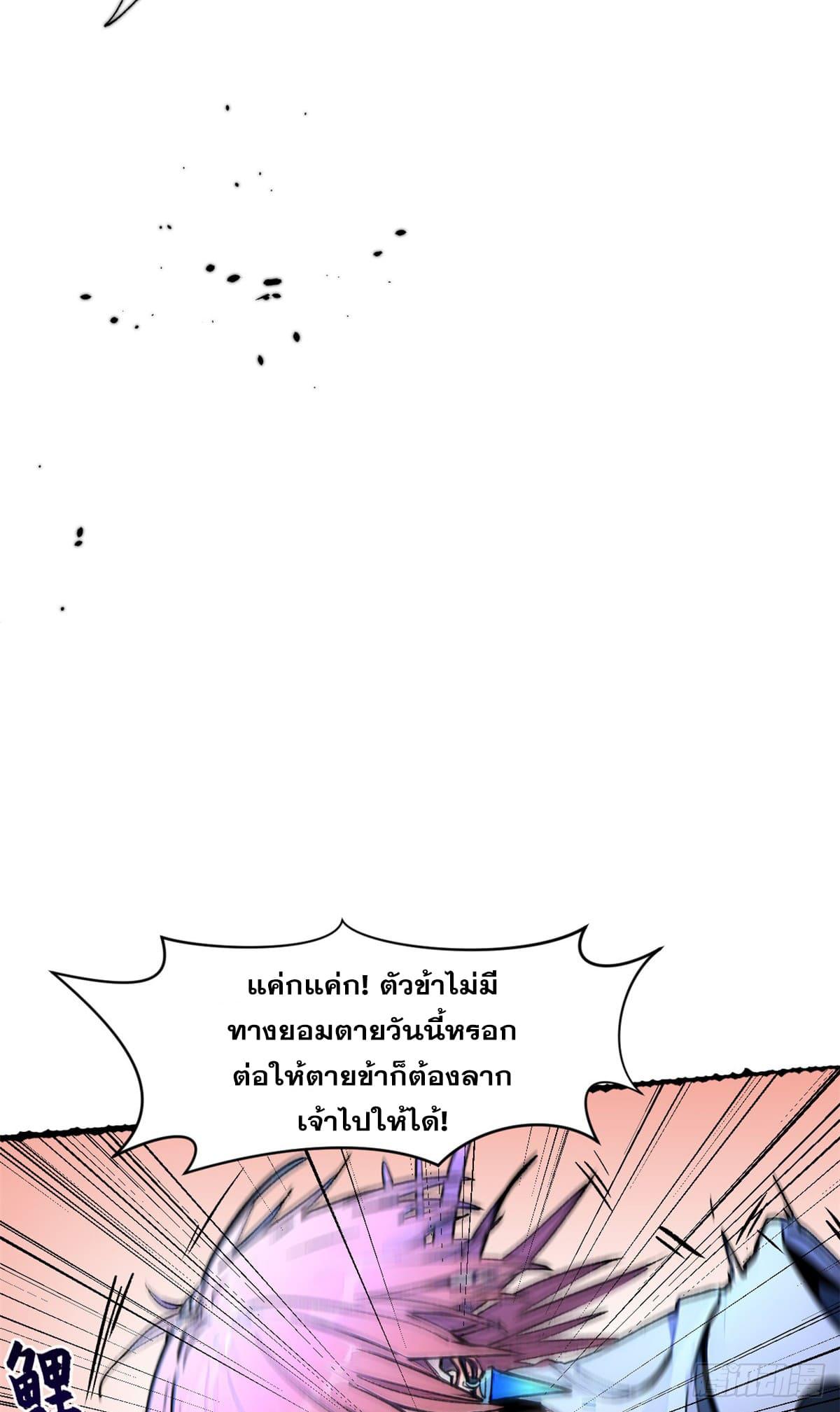 Top Tier Providence ตอนที่ 146 แปลไทยแปลไทย รูปที่ 54