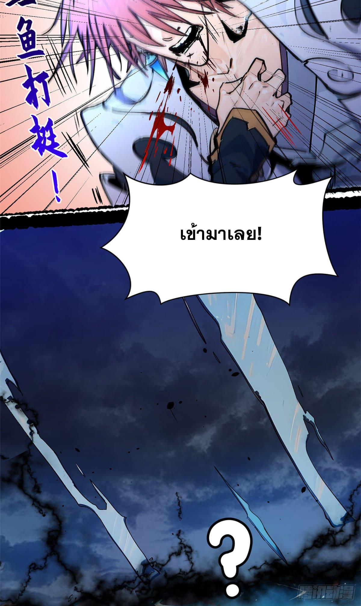 Top Tier Providence ตอนที่ 146 แปลไทยแปลไทย รูปที่ 55