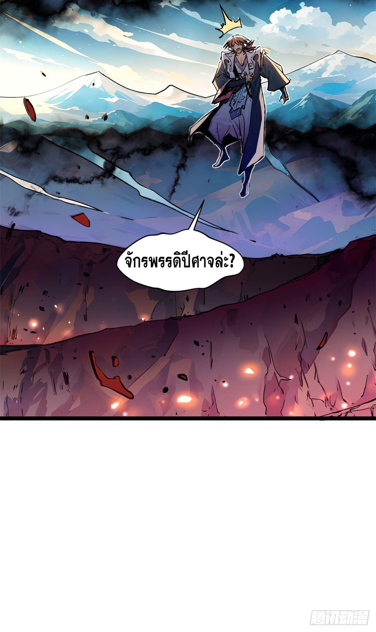 Top Tier Providence ตอนที่ 146 แปลไทยแปลไทย รูปที่ 56