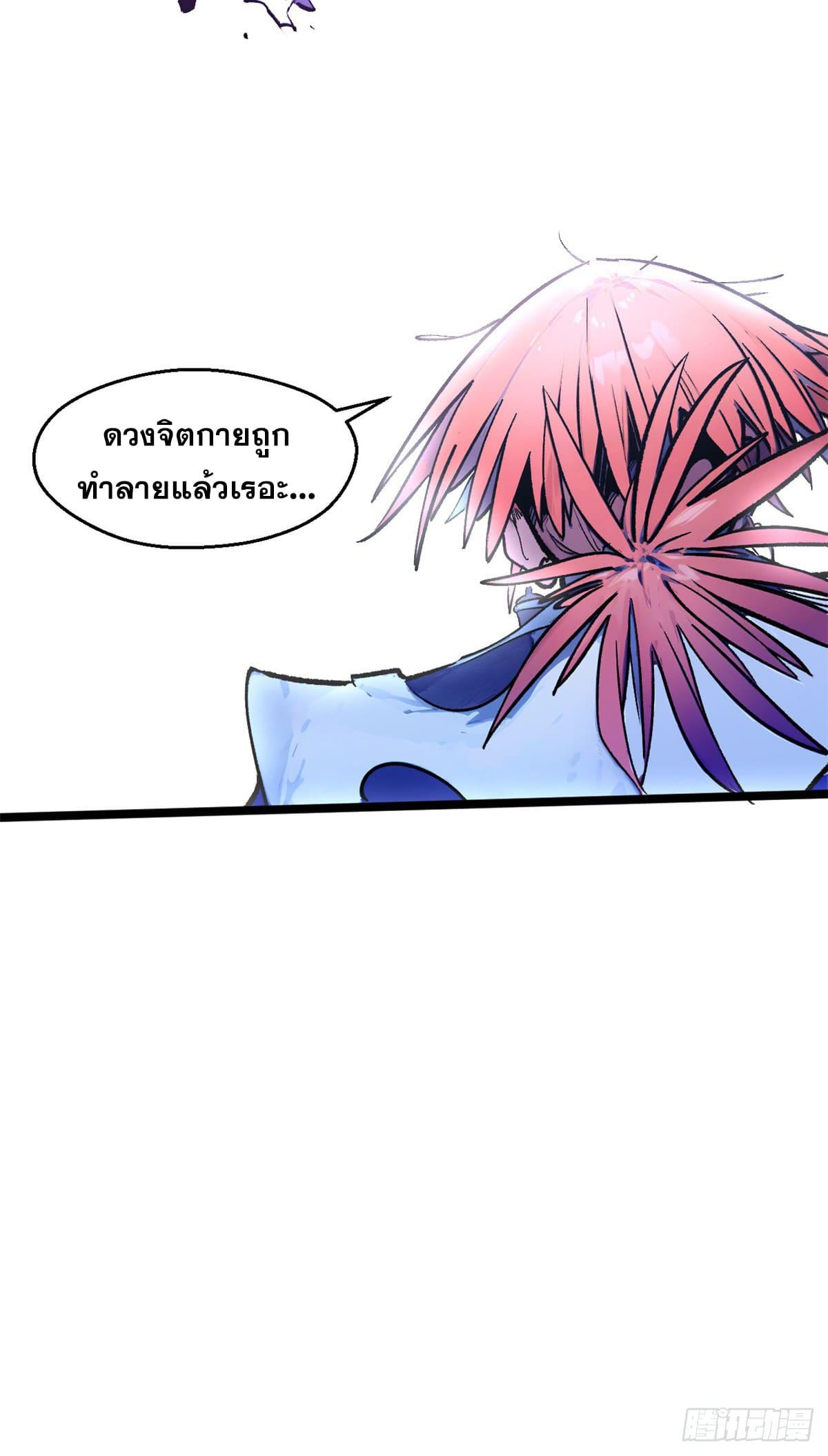 Top Tier Providence ตอนที่ 146 แปลไทยแปลไทย รูปที่ 58