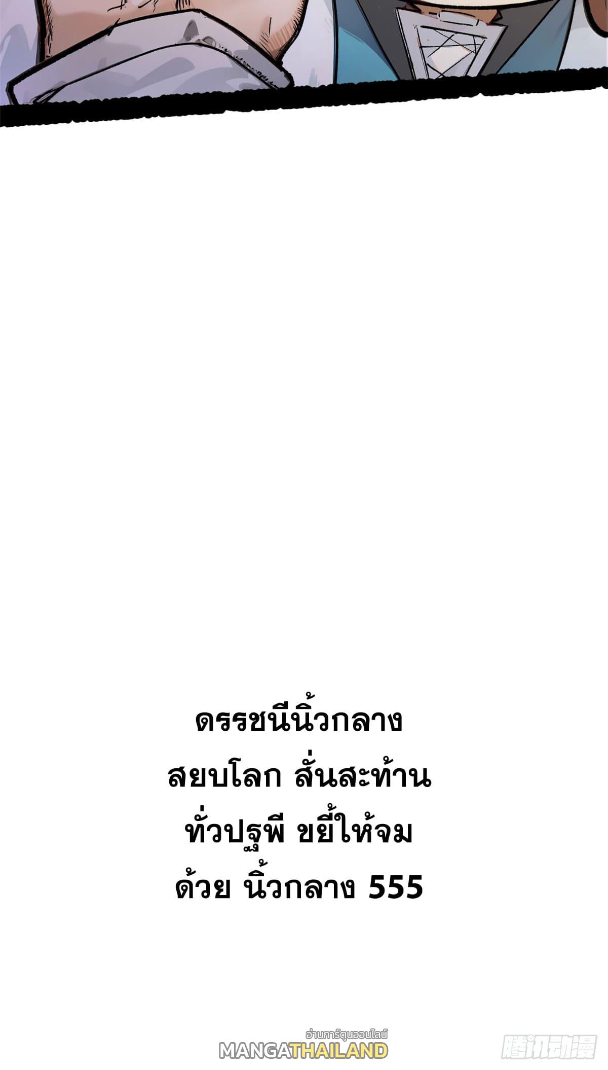 Top Tier Providence ตอนที่ 146 แปลไทยแปลไทย รูปที่ 64