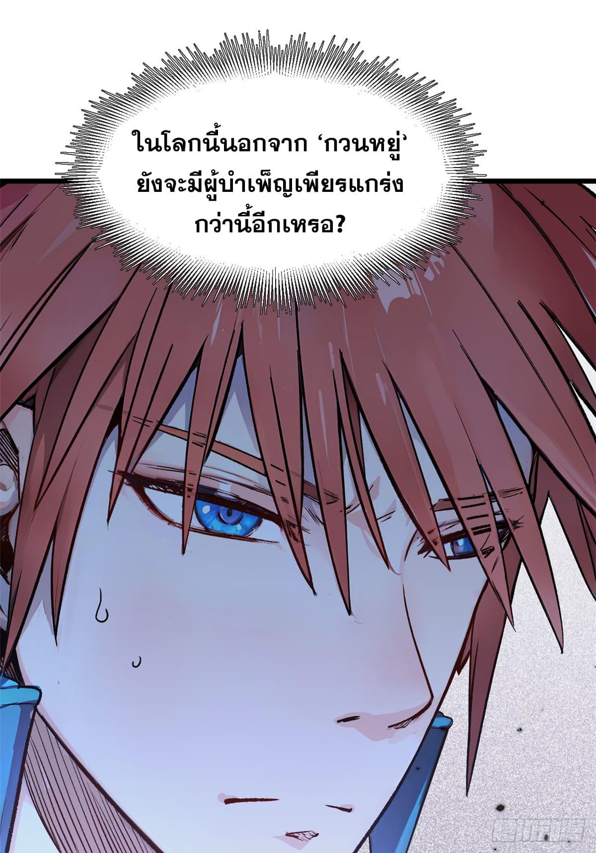 Top Tier Providence ตอนที่ 147 แปลไทยแปลไทย รูปที่ 12