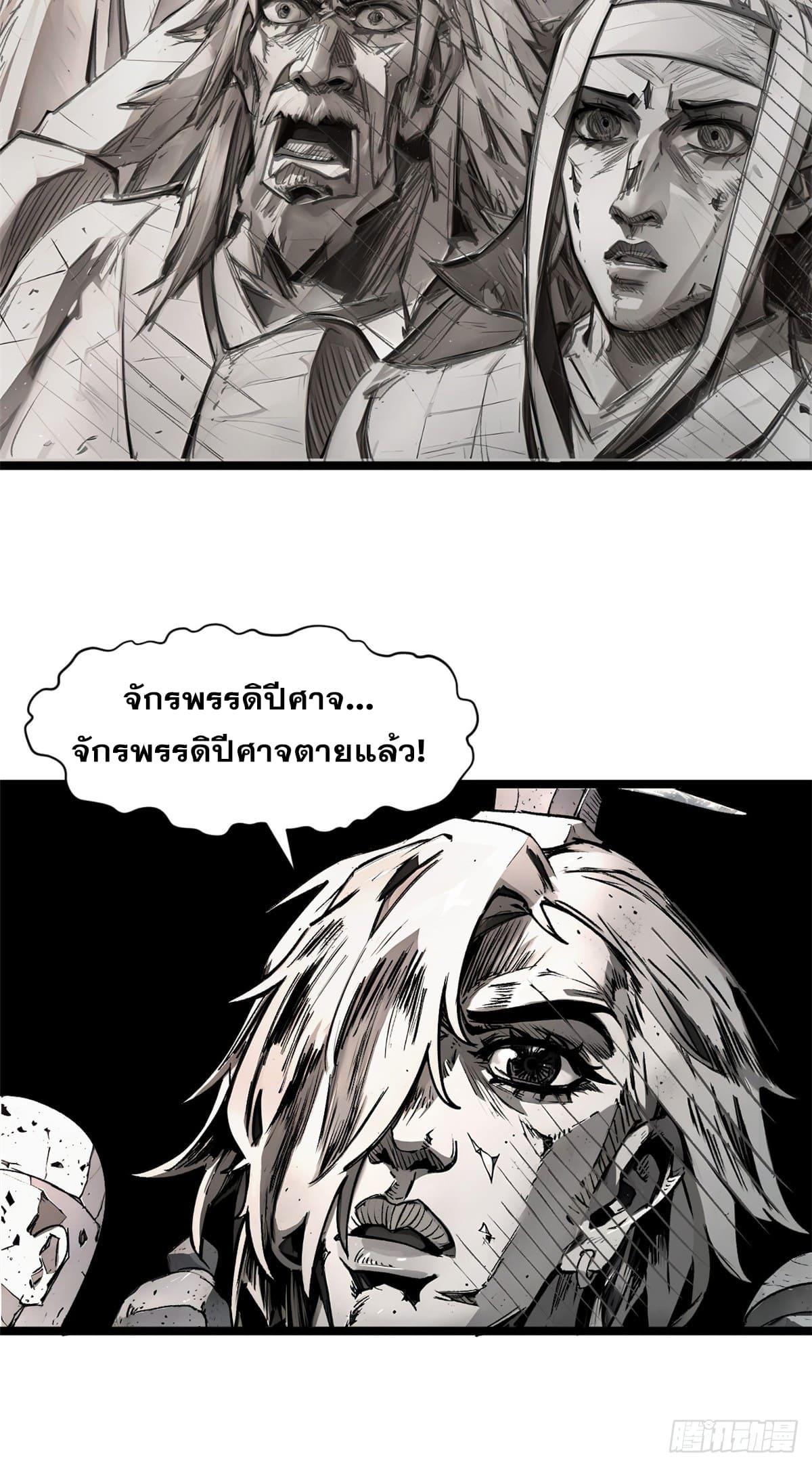Top Tier Providence ตอนที่ 147 แปลไทยแปลไทย รูปที่ 16