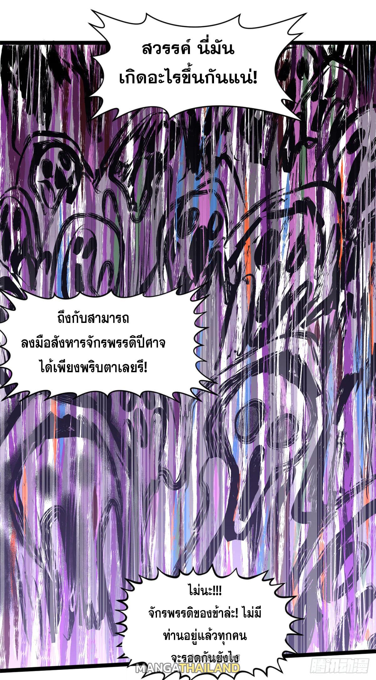 Top Tier Providence ตอนที่ 147 แปลไทยแปลไทย รูปที่ 17