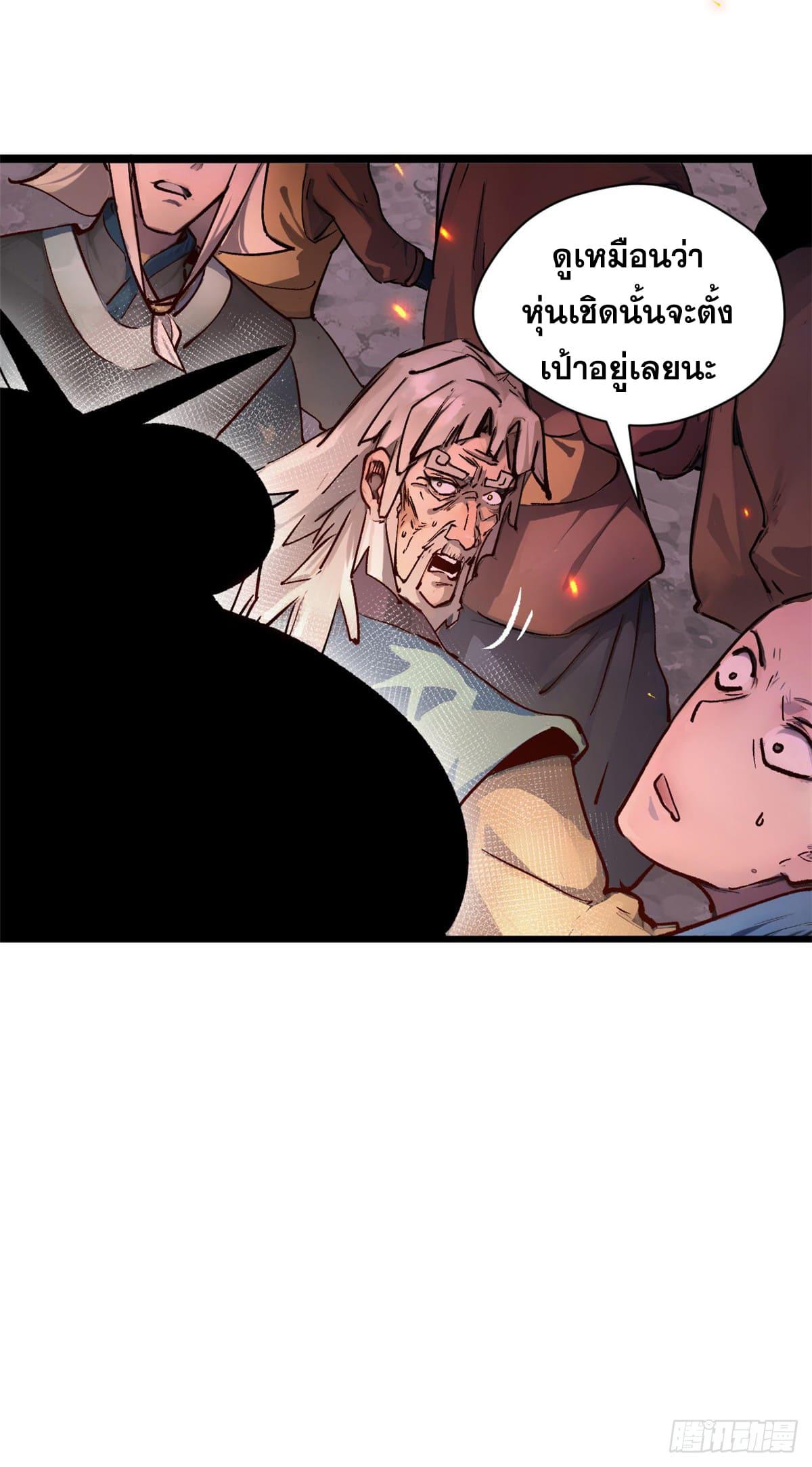 Top Tier Providence ตอนที่ 147 แปลไทยแปลไทย รูปที่ 20
