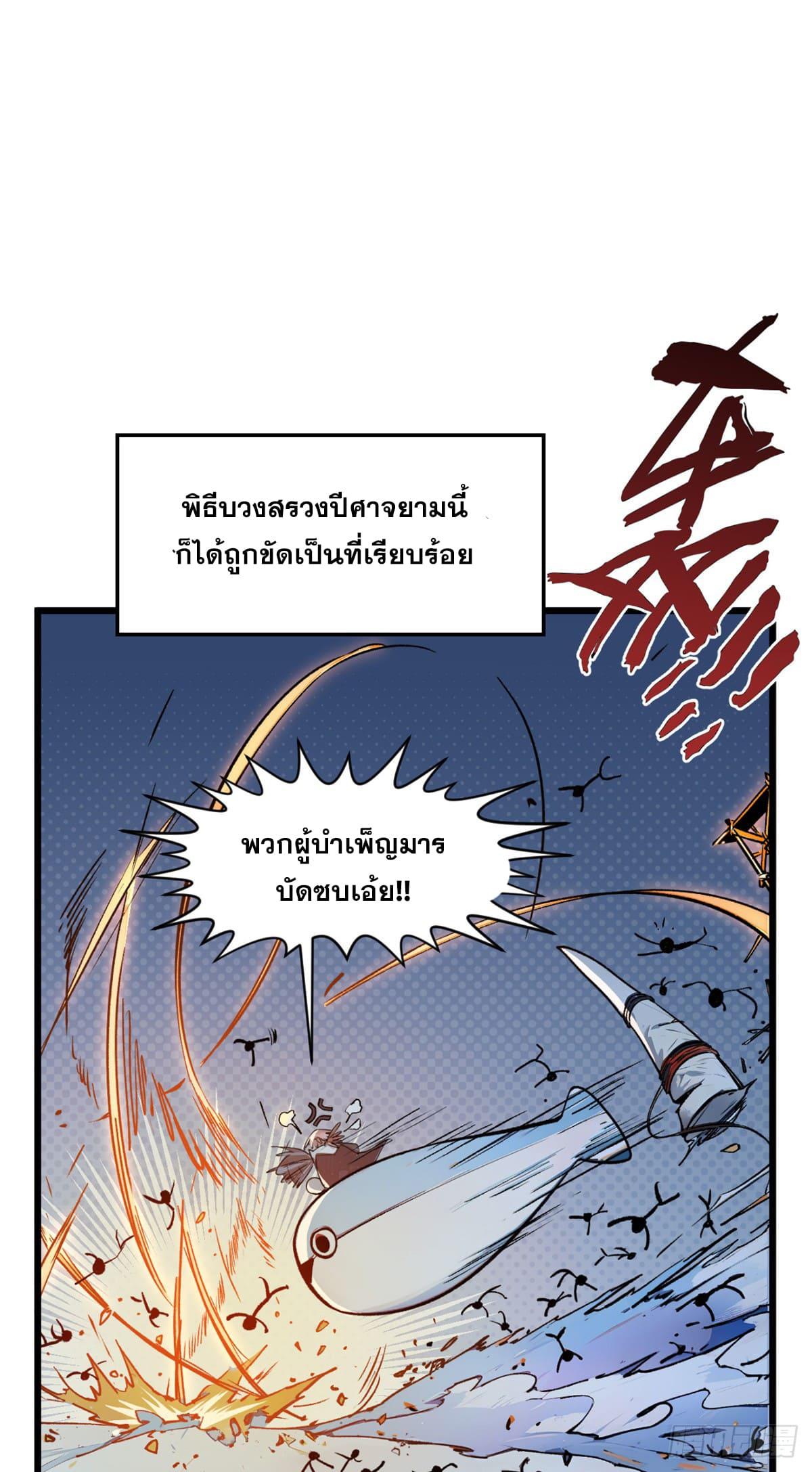 Top Tier Providence ตอนที่ 147 แปลไทยแปลไทย รูปที่ 27