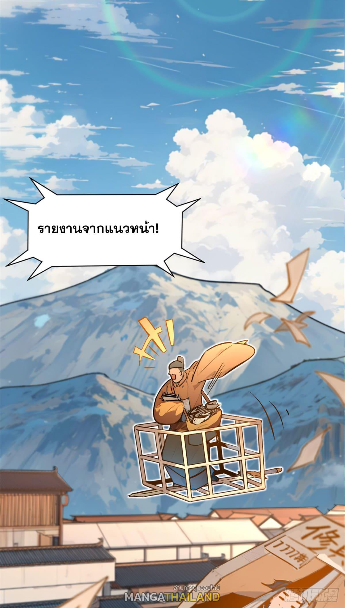 Top Tier Providence ตอนที่ 147 แปลไทยแปลไทย รูปที่ 36