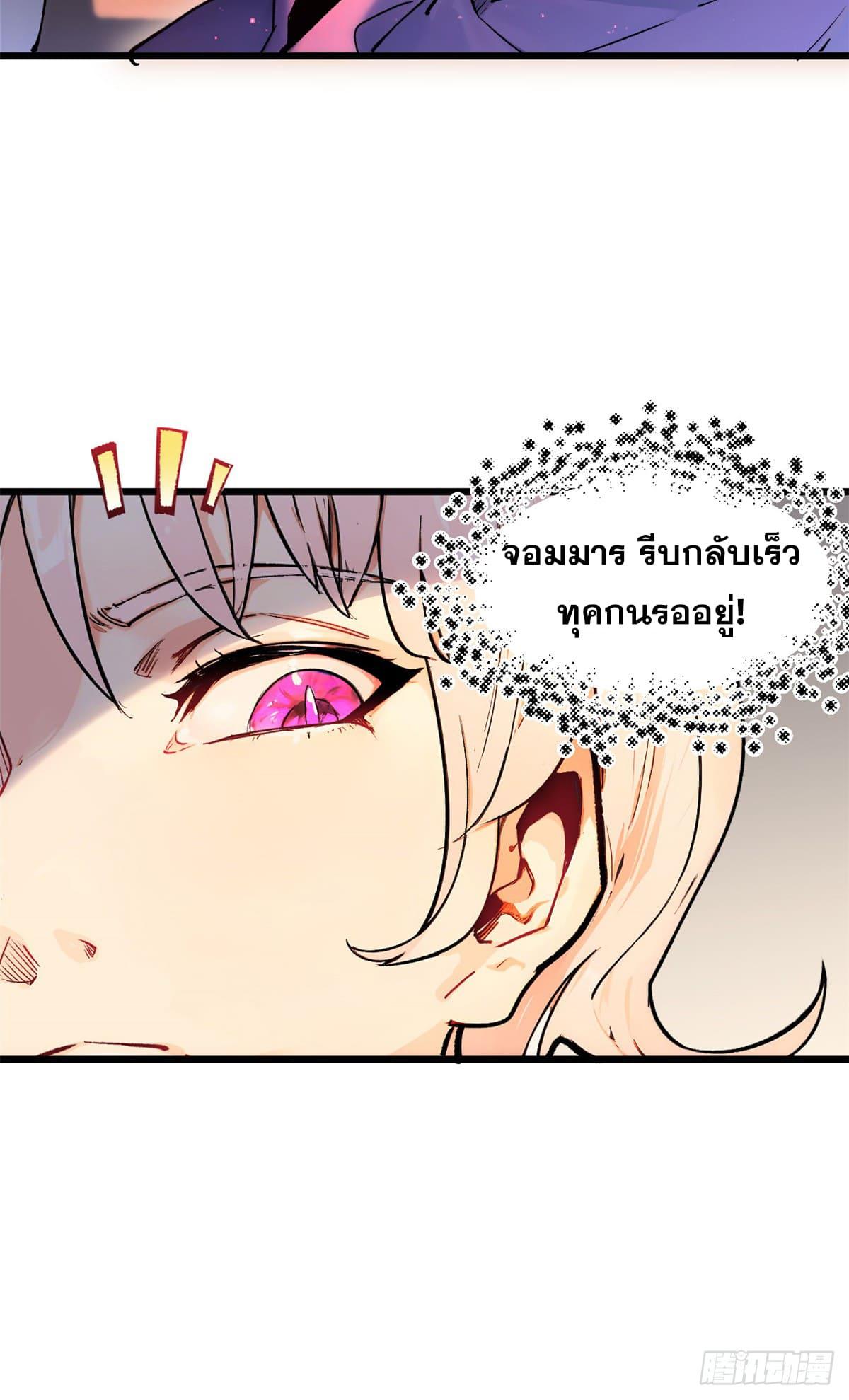 Top Tier Providence ตอนที่ 147 แปลไทยแปลไทย รูปที่ 44