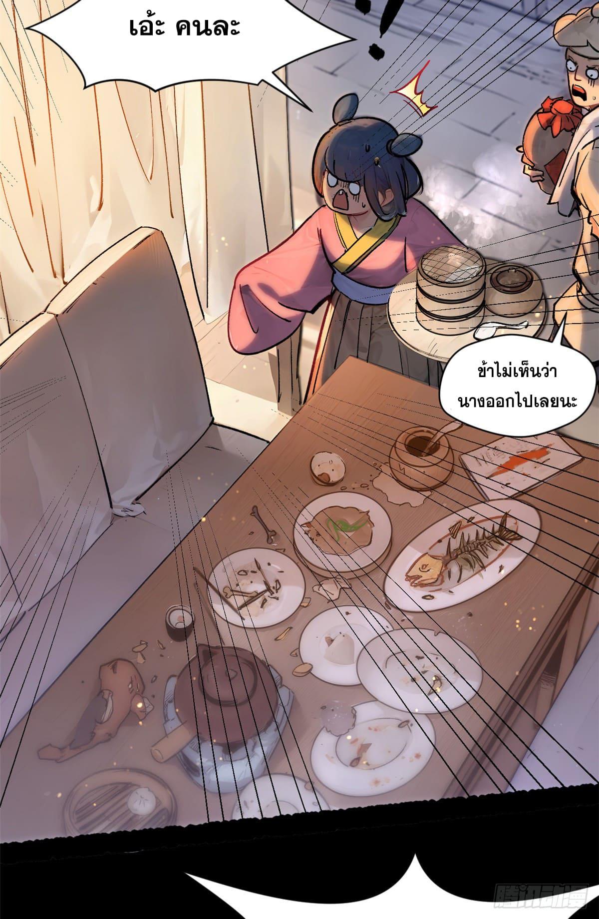 Top Tier Providence ตอนที่ 147 แปลไทยแปลไทย รูปที่ 46