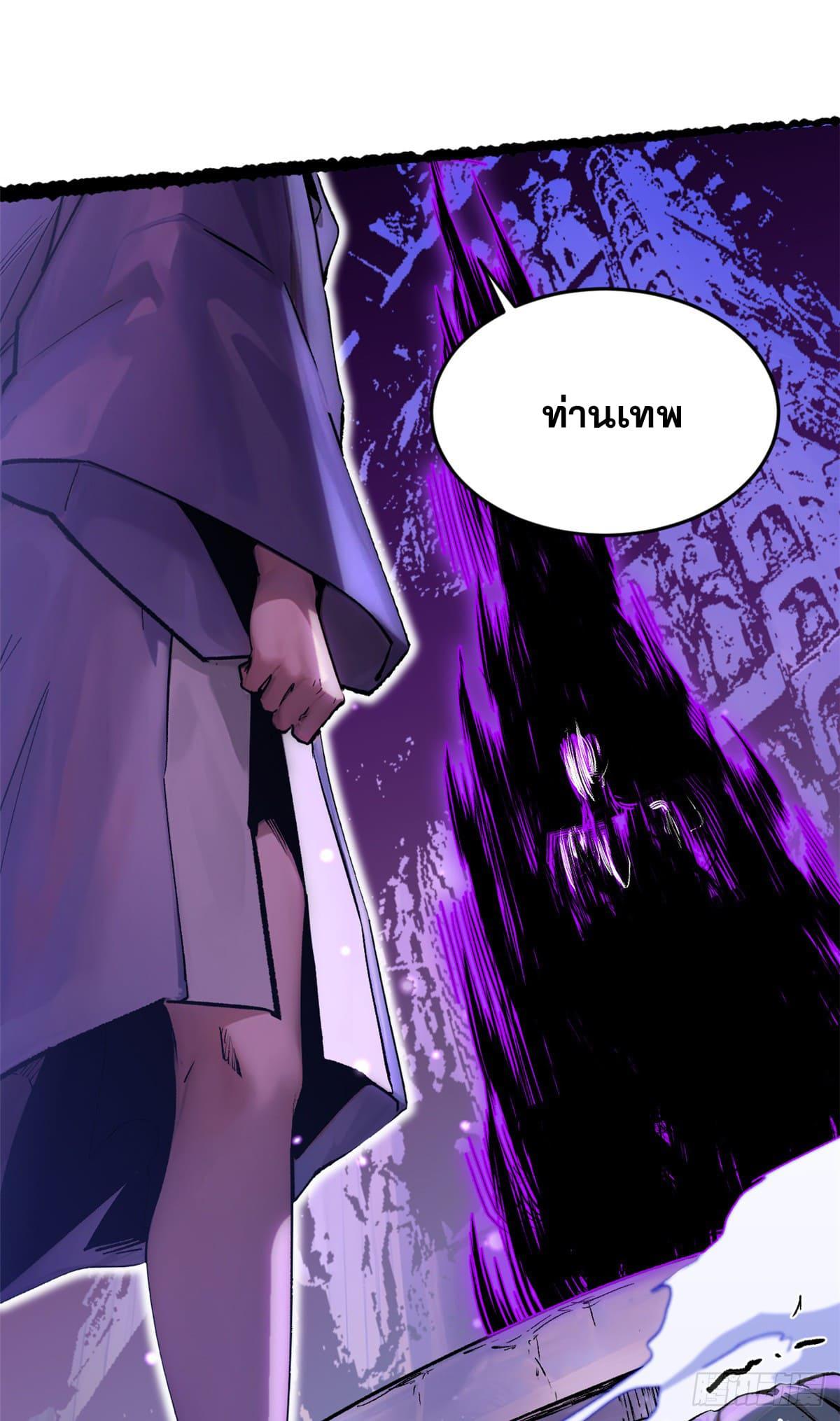 Top Tier Providence ตอนที่ 147 แปลไทยแปลไทย รูปที่ 50