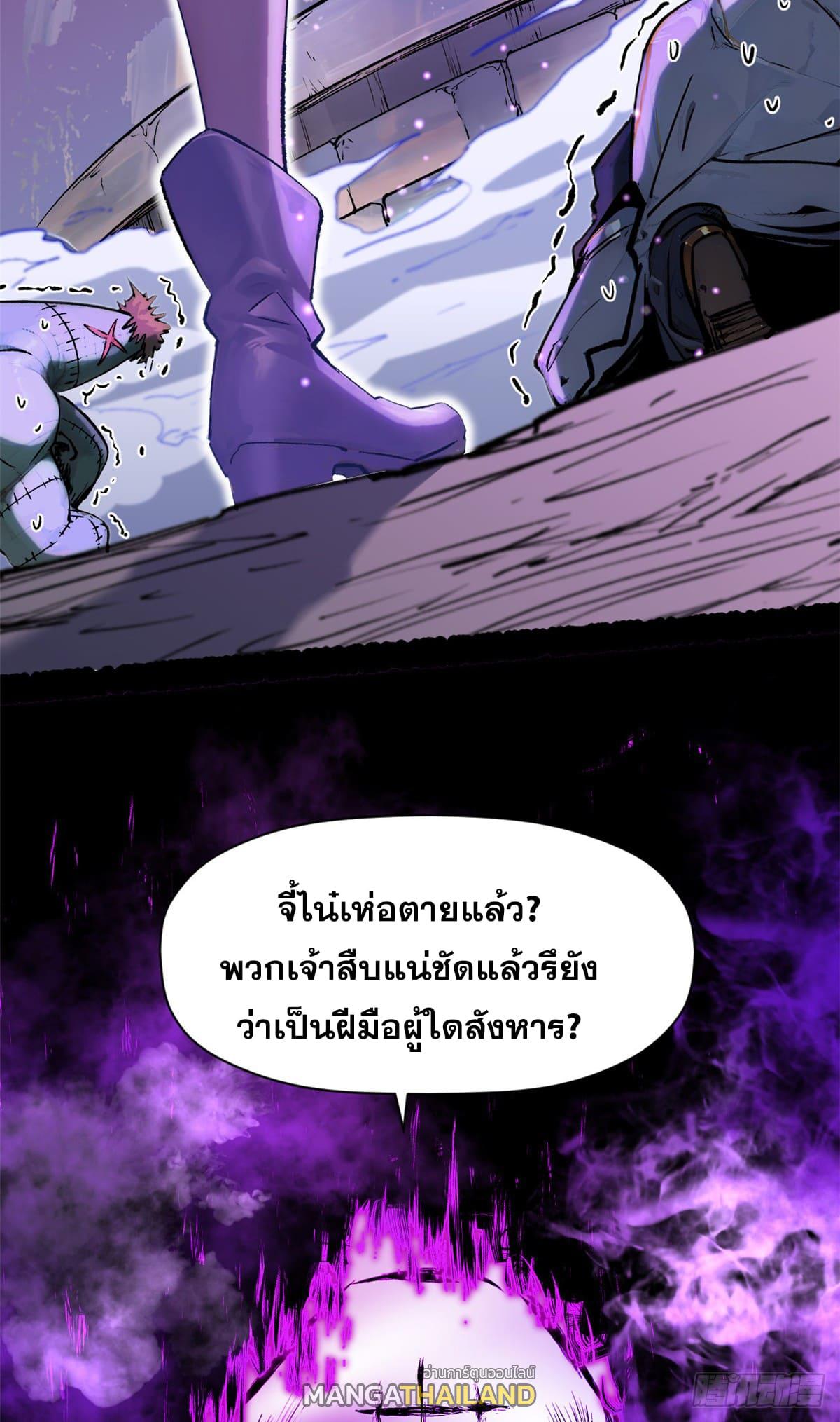 Top Tier Providence ตอนที่ 147 แปลไทยแปลไทย รูปที่ 51
