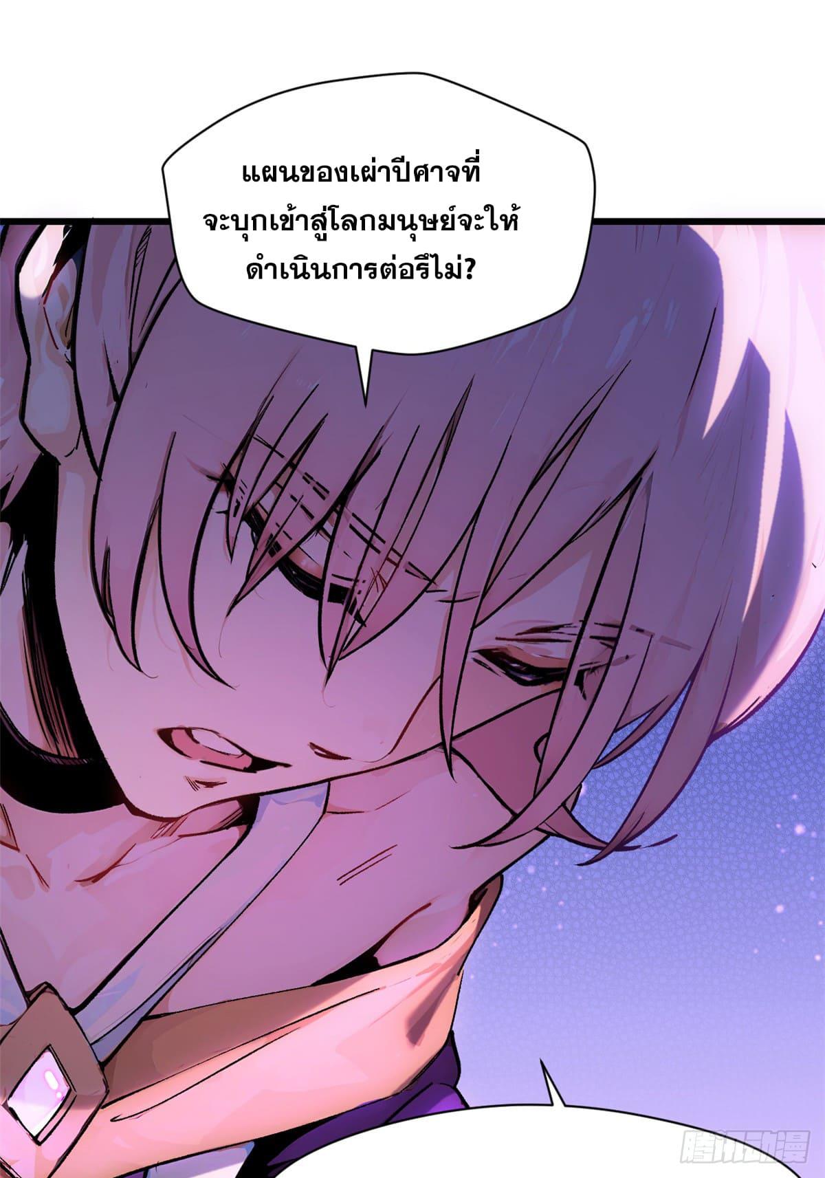 Top Tier Providence ตอนที่ 147 แปลไทยแปลไทย รูปที่ 56