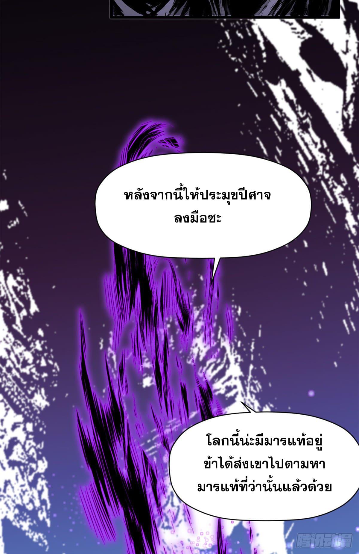 Top Tier Providence ตอนที่ 147 แปลไทยแปลไทย รูปที่ 58