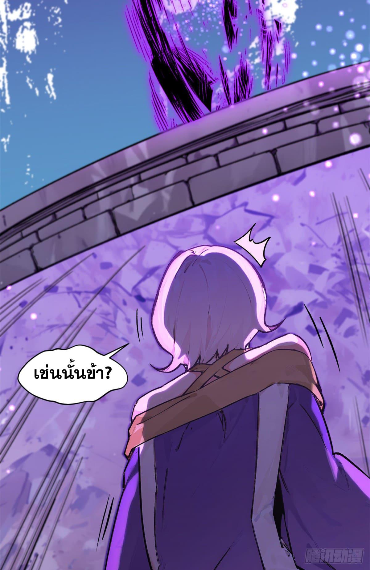 Top Tier Providence ตอนที่ 147 แปลไทยแปลไทย รูปที่ 59