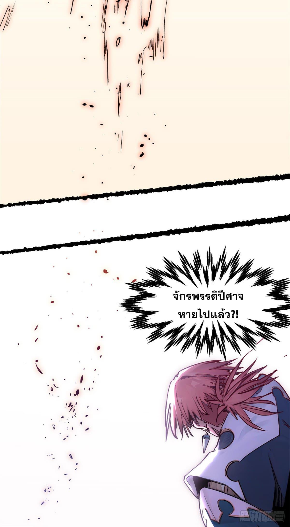 Top Tier Providence ตอนที่ 147 แปลไทยแปลไทย รูปที่ 6