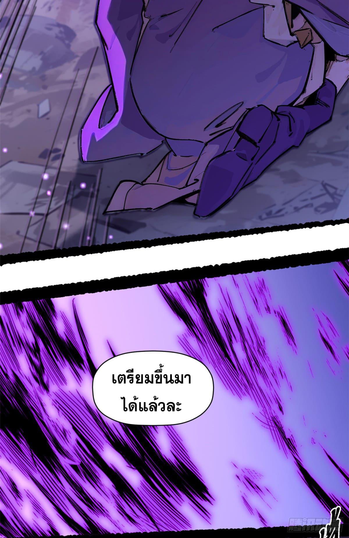 Top Tier Providence ตอนที่ 147 แปลไทยแปลไทย รูปที่ 60
