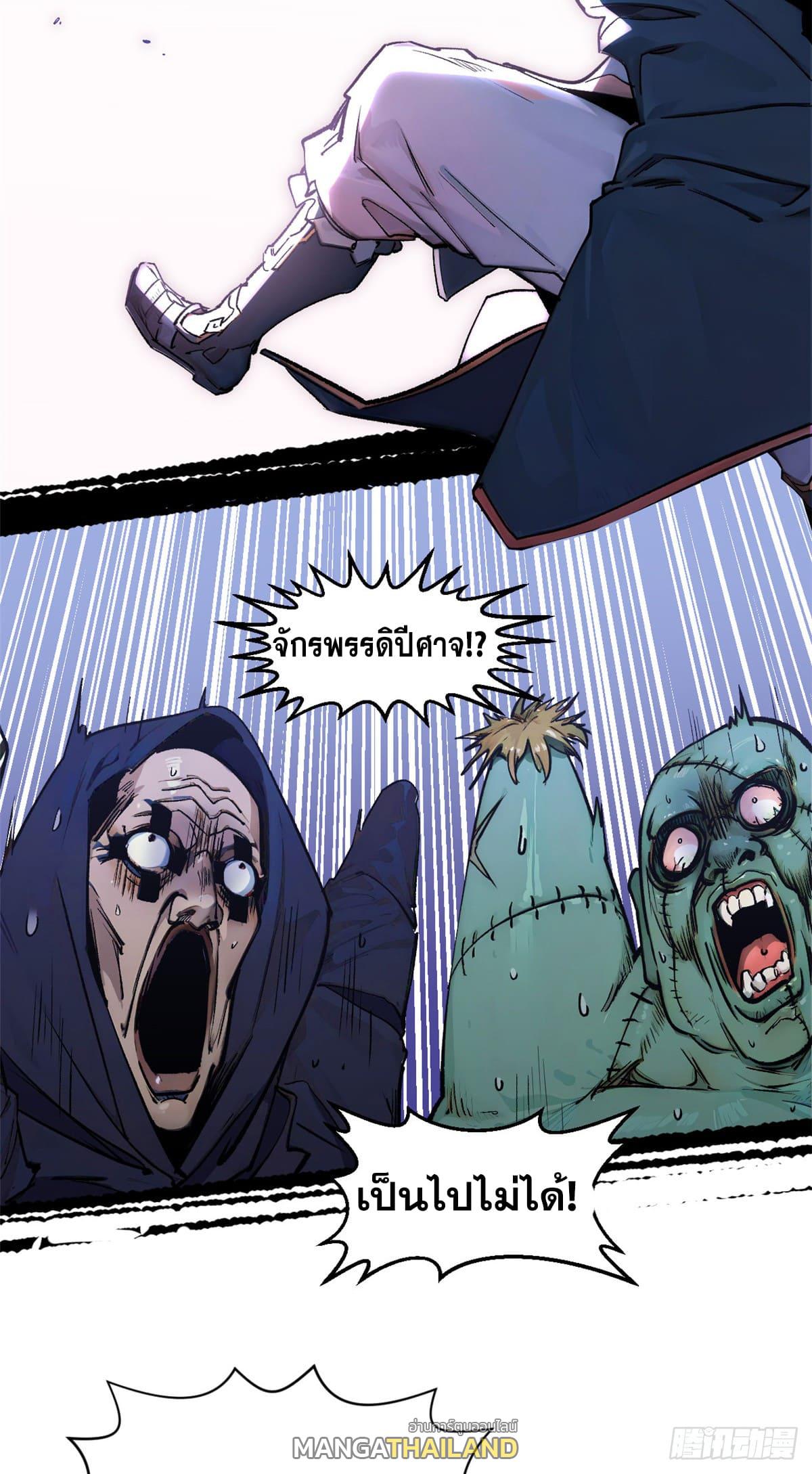 Top Tier Providence ตอนที่ 147 แปลไทยแปลไทย รูปที่ 7