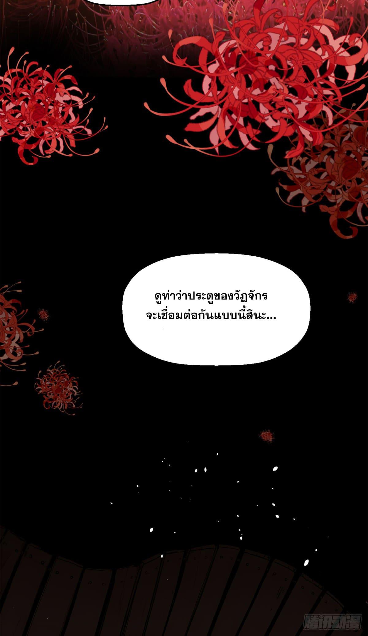 Top Tier Providence ตอนที่ 148 แปลไทยแปลไทย รูปที่ 12