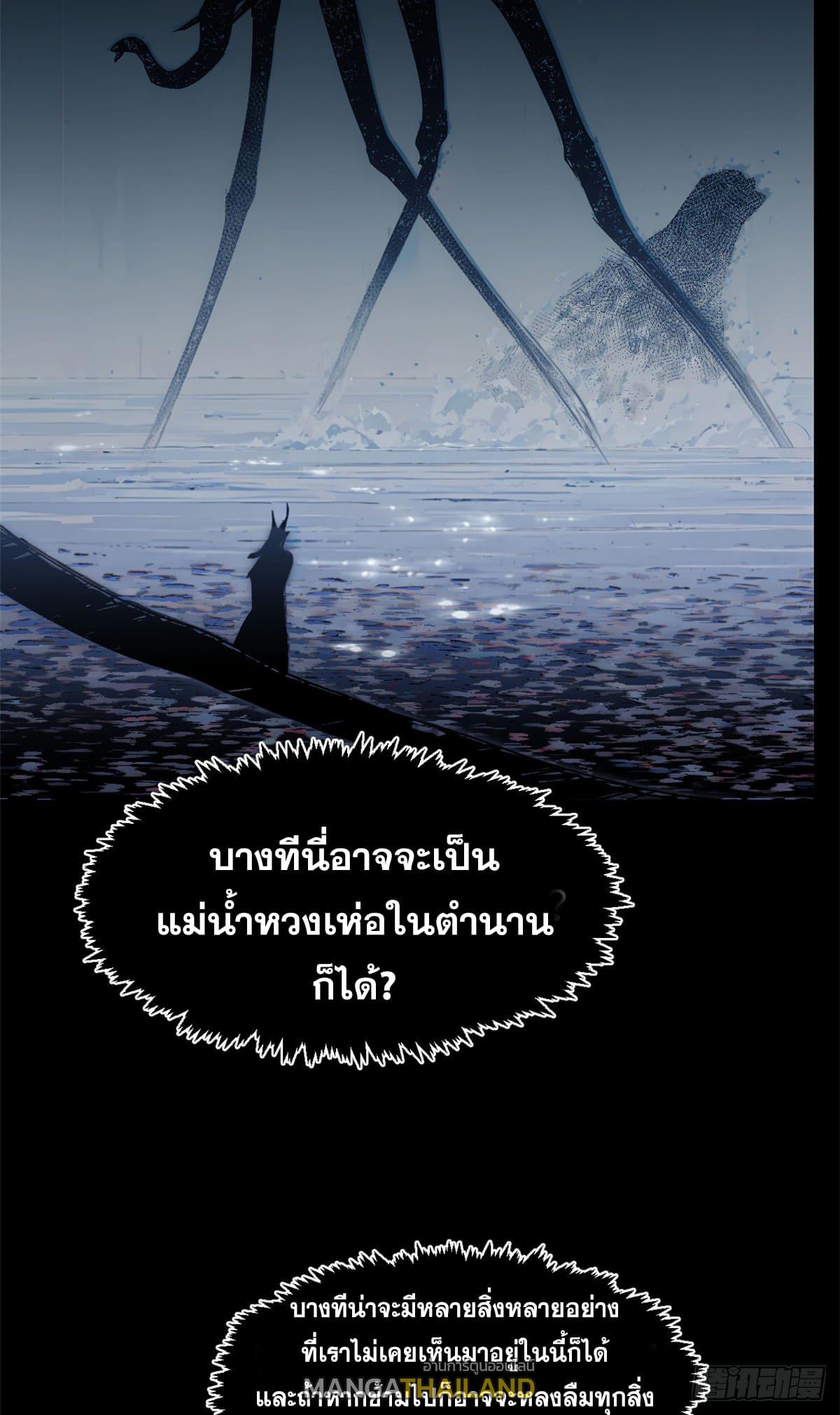 Top Tier Providence ตอนที่ 148 แปลไทยแปลไทย รูปที่ 16