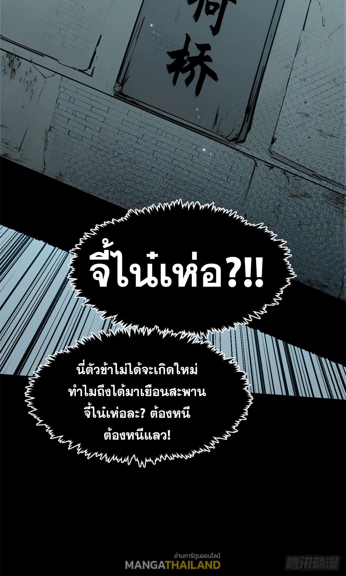 Top Tier Providence ตอนที่ 148 แปลไทยแปลไทย รูปที่ 21