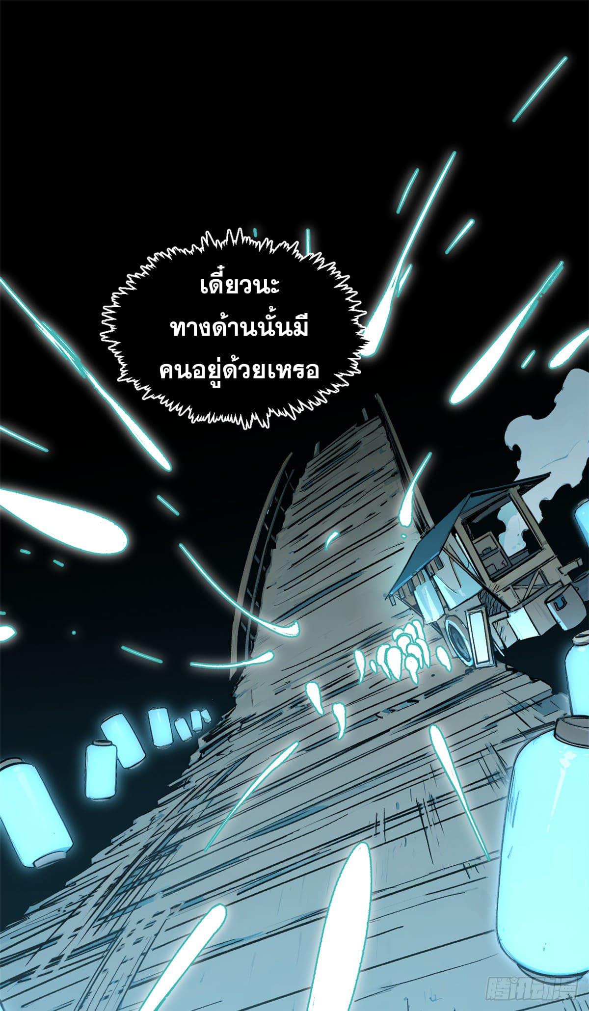 Top Tier Providence ตอนที่ 148 แปลไทยแปลไทย รูปที่ 22