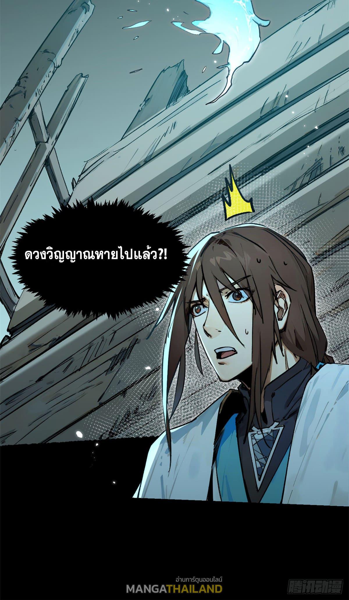 Top Tier Providence ตอนที่ 148 แปลไทยแปลไทย รูปที่ 28