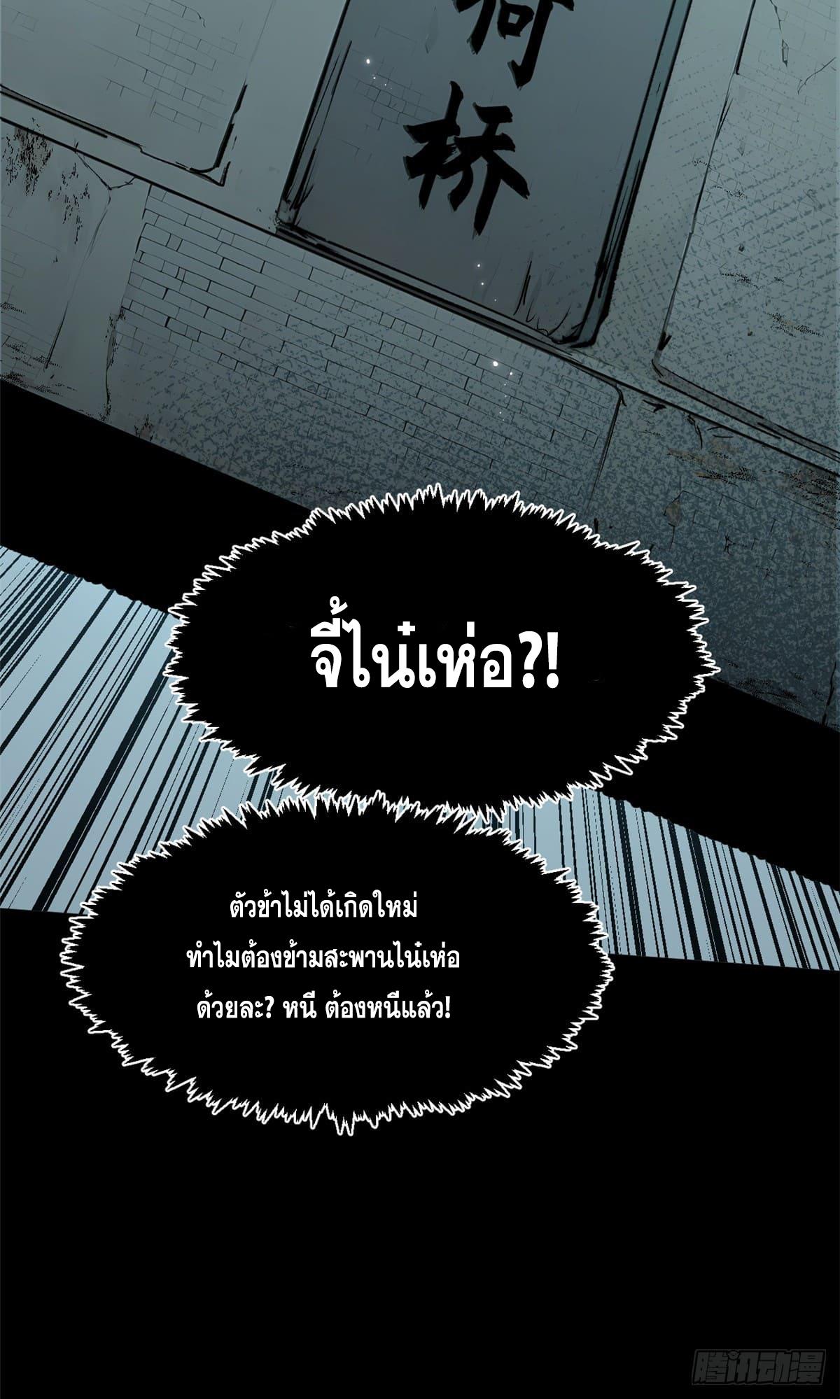 Top Tier Providence ตอนที่ 148 แปลไทยแปลไทย รูปที่ 31