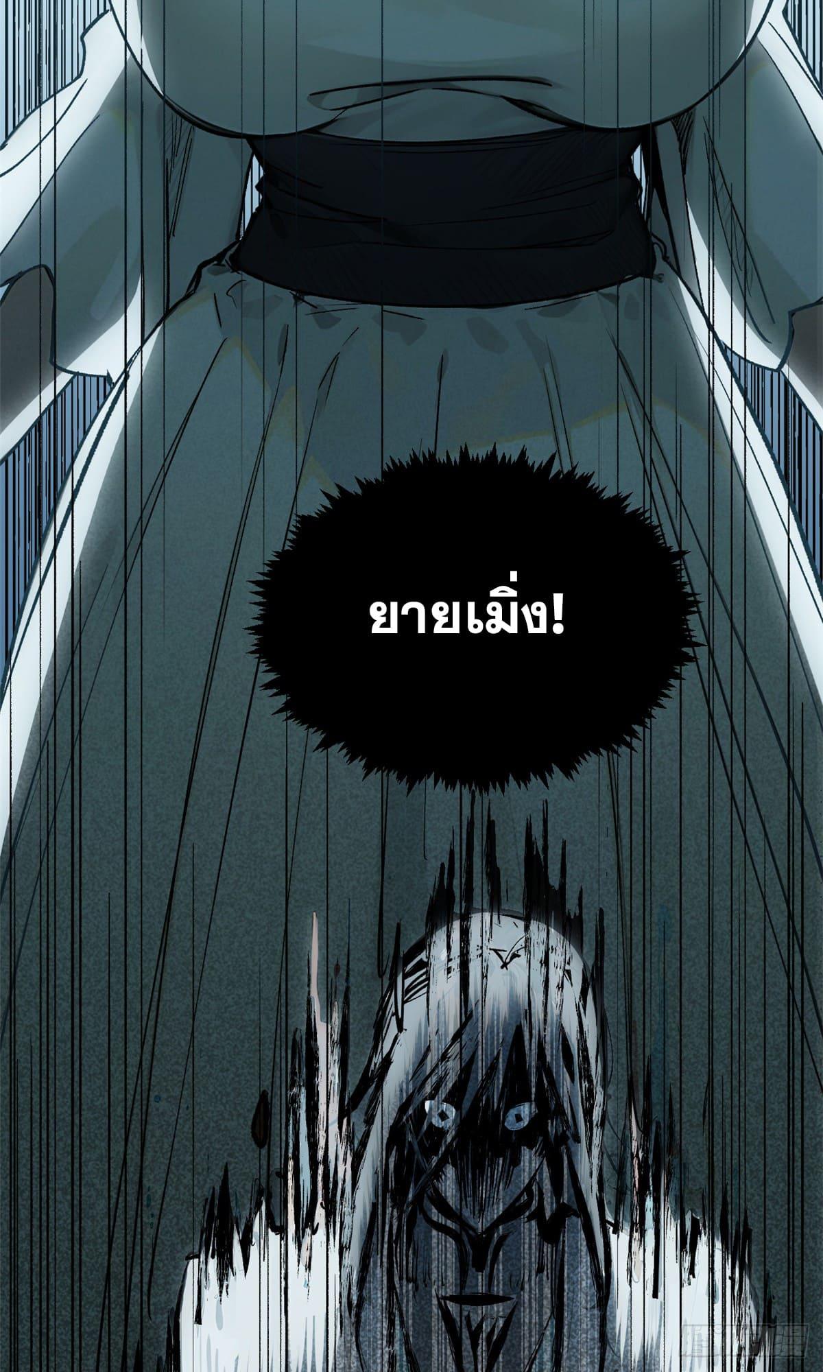 Top Tier Providence ตอนที่ 148 แปลไทยแปลไทย รูปที่ 34