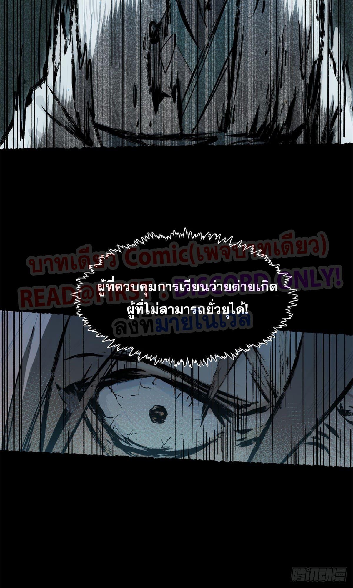 Top Tier Providence ตอนที่ 148 แปลไทยแปลไทย รูปที่ 35