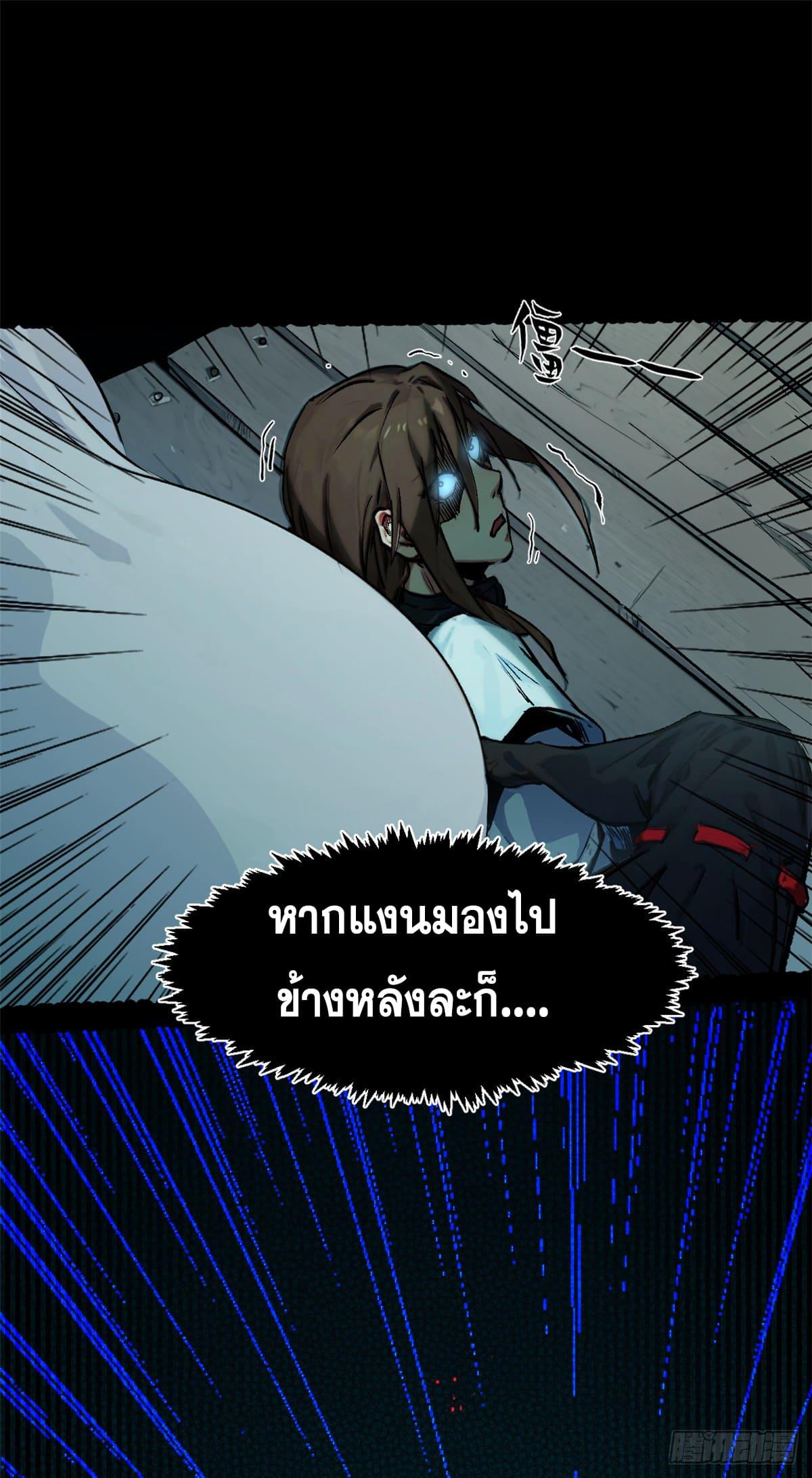 Top Tier Providence ตอนที่ 148 แปลไทยแปลไทย รูปที่ 36