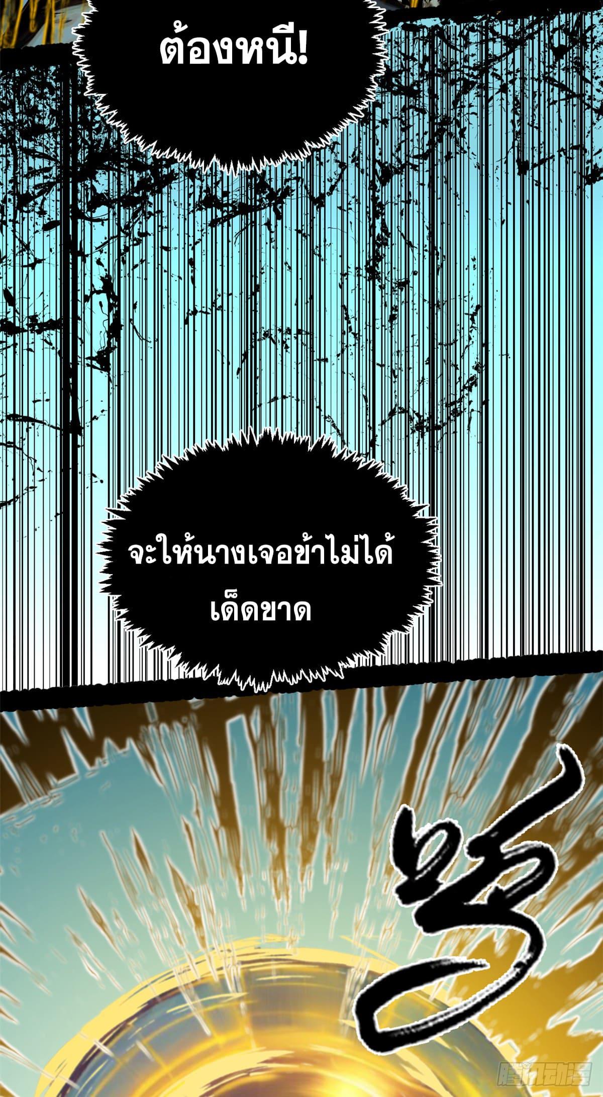 Top Tier Providence ตอนที่ 148 แปลไทยแปลไทย รูปที่ 39