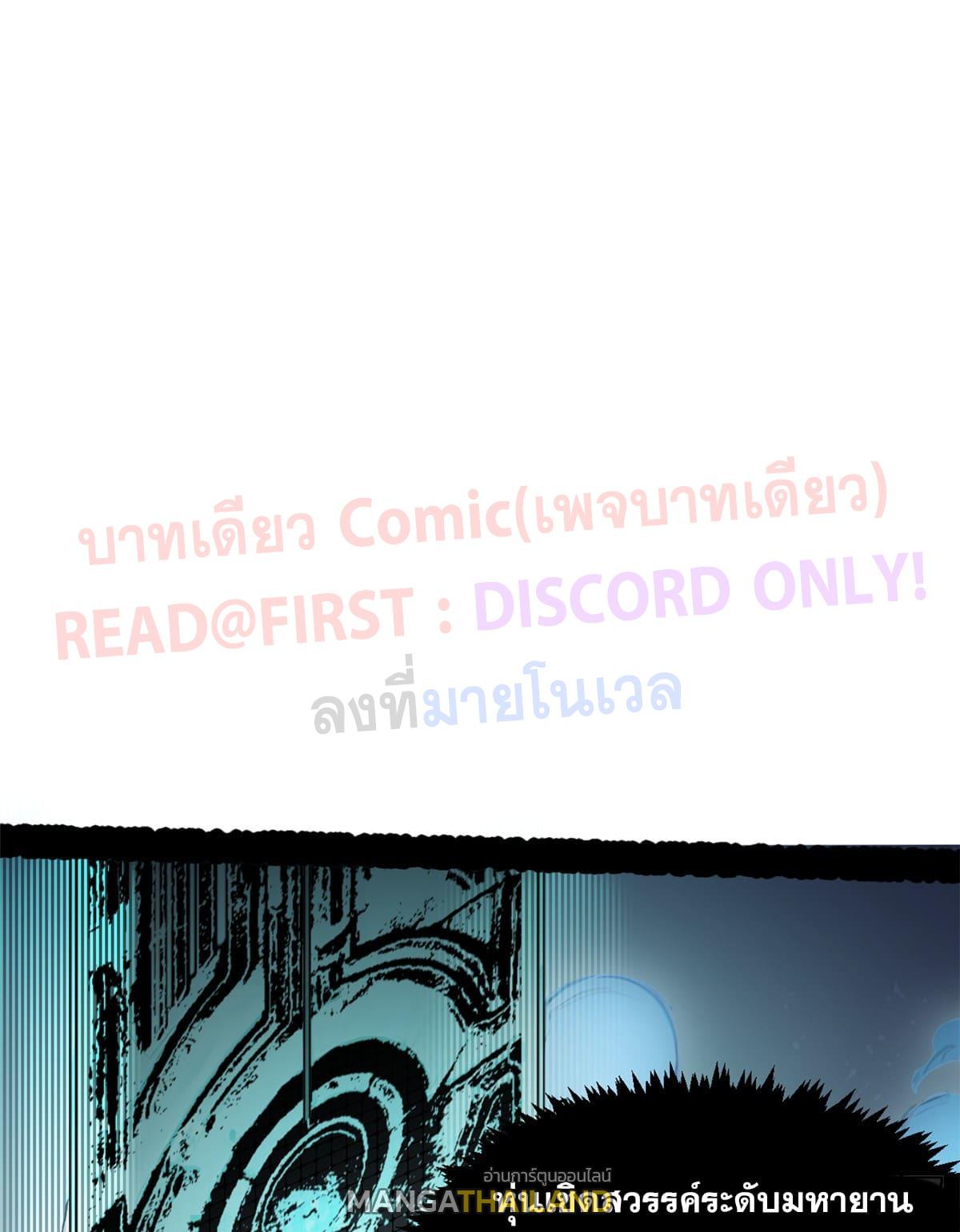 Top Tier Providence ตอนที่ 148 แปลไทยแปลไทย รูปที่ 50