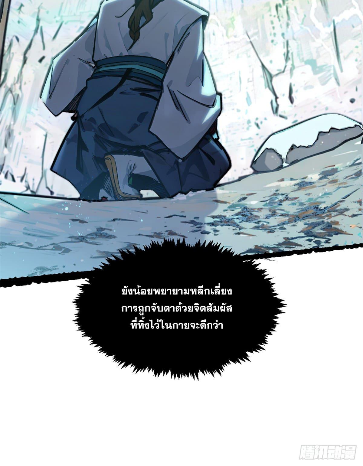 Top Tier Providence ตอนที่ 148 แปลไทยแปลไทย รูปที่ 56